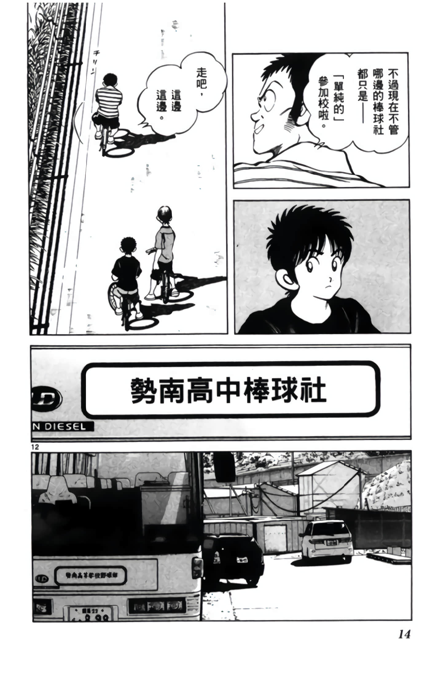 第 3 卷 第 15 页