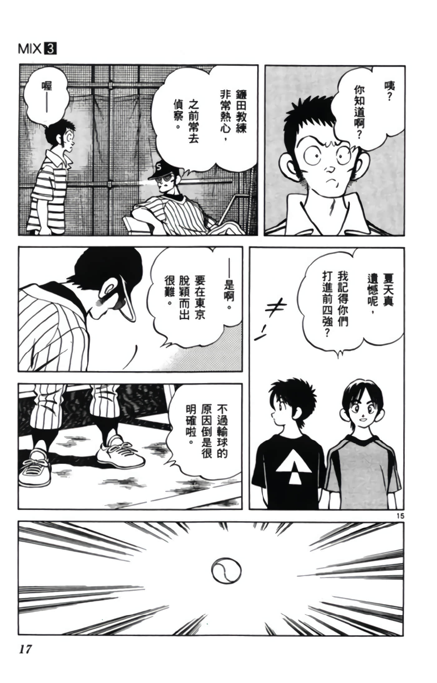 第 3 卷 第 18 页