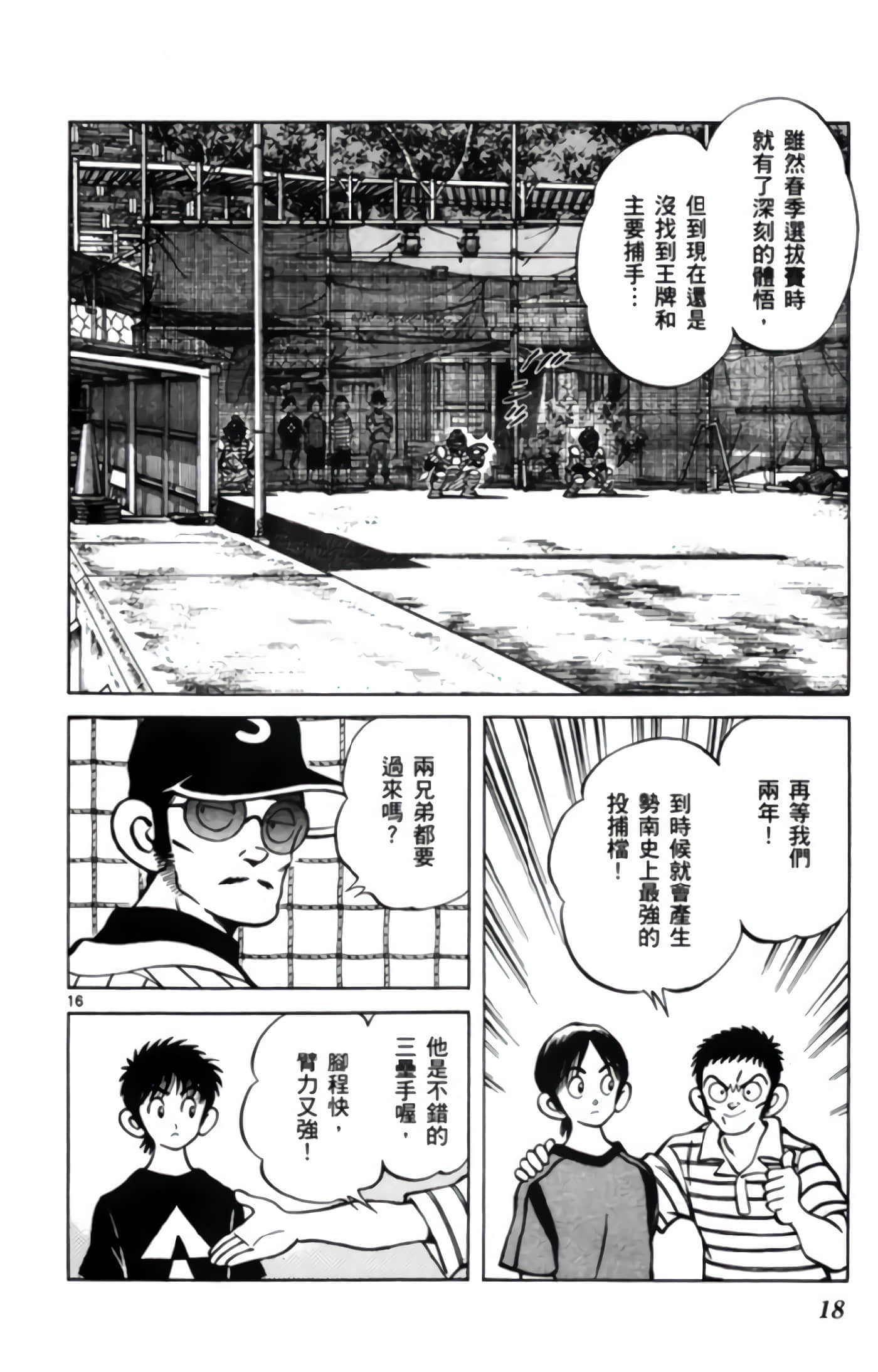 第 3 卷 第 19 页
