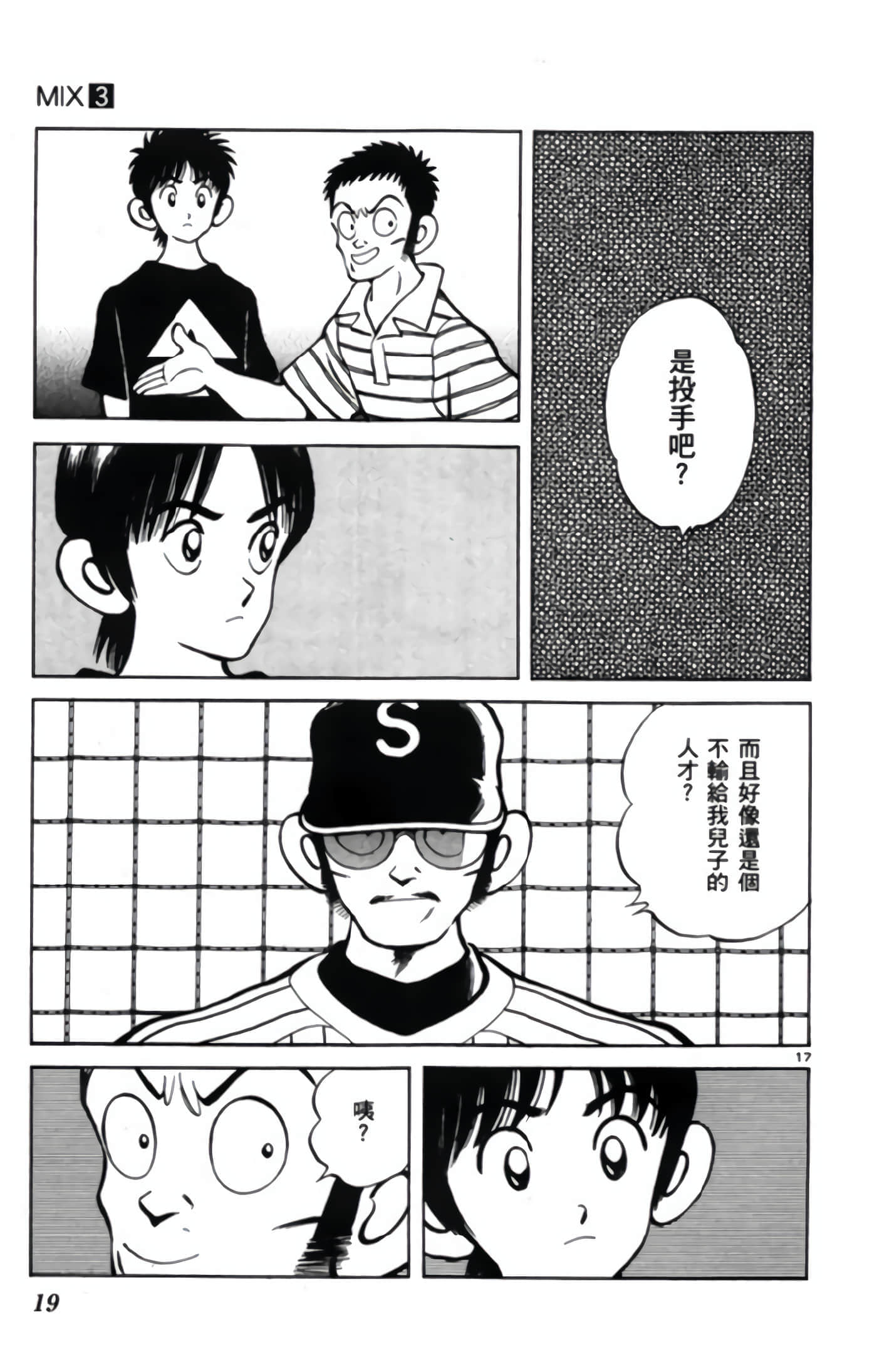 第 3 卷 第 20 页