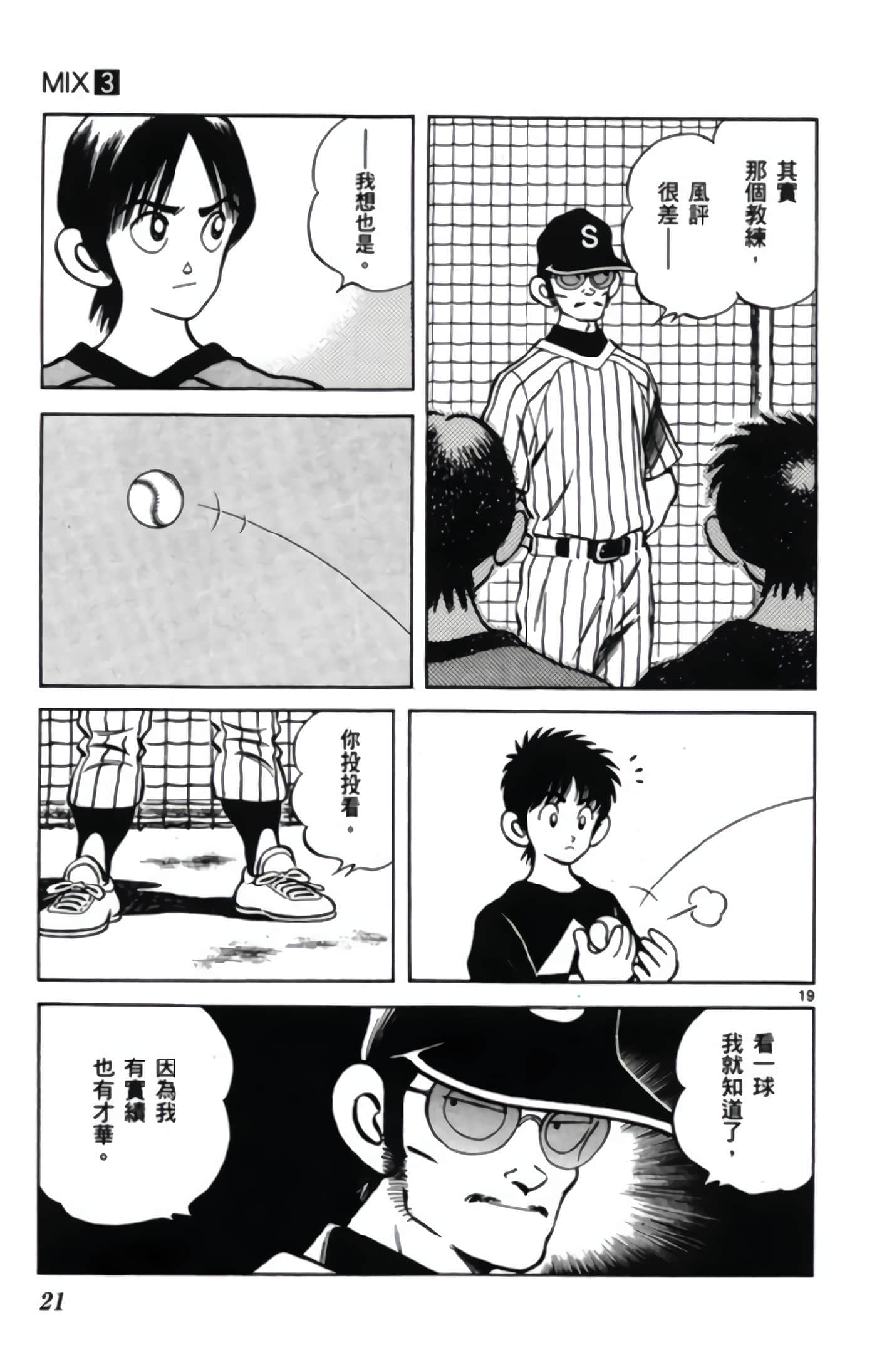 第 3 卷 第 22 页
