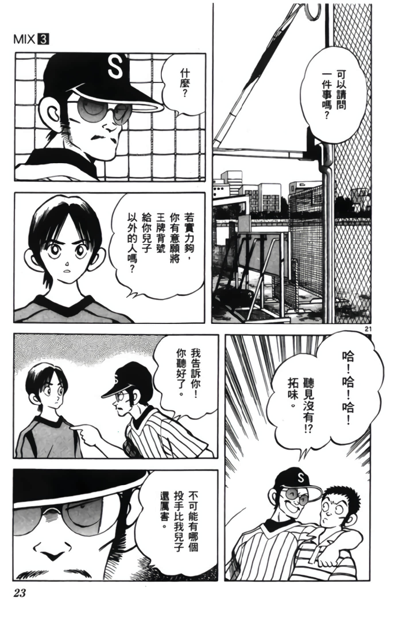 第 3 卷 第 24 页