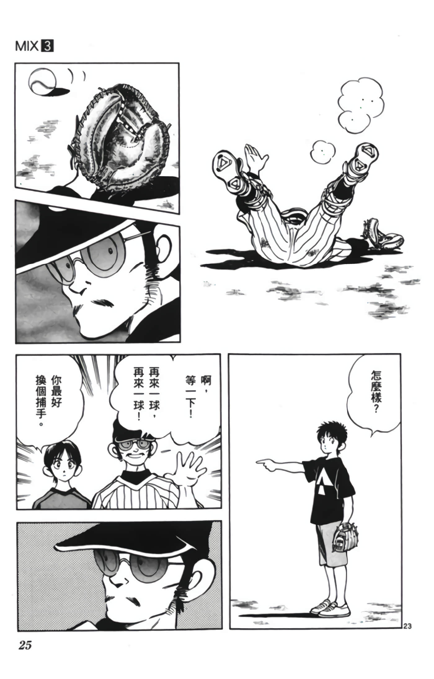 第 3 卷 第 26 页