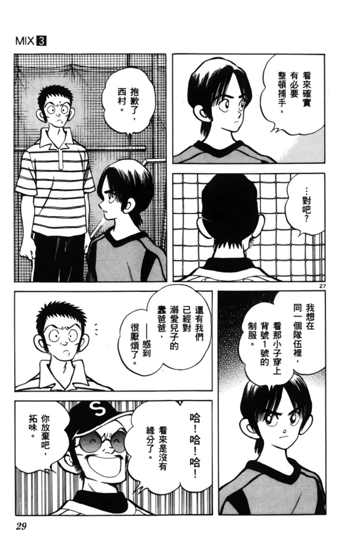 第 3 卷 第 30 页