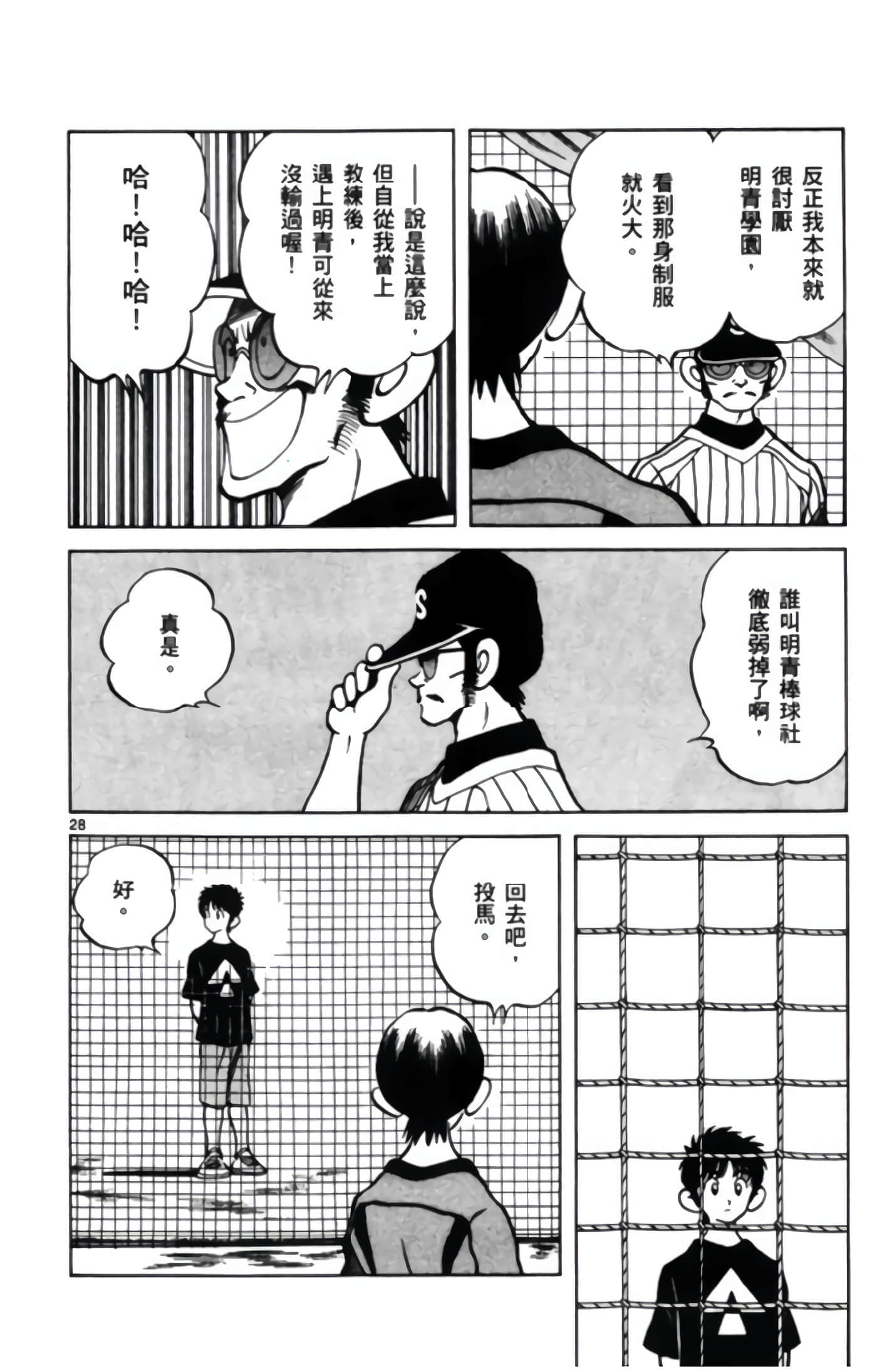 第 3 卷 第 31 页