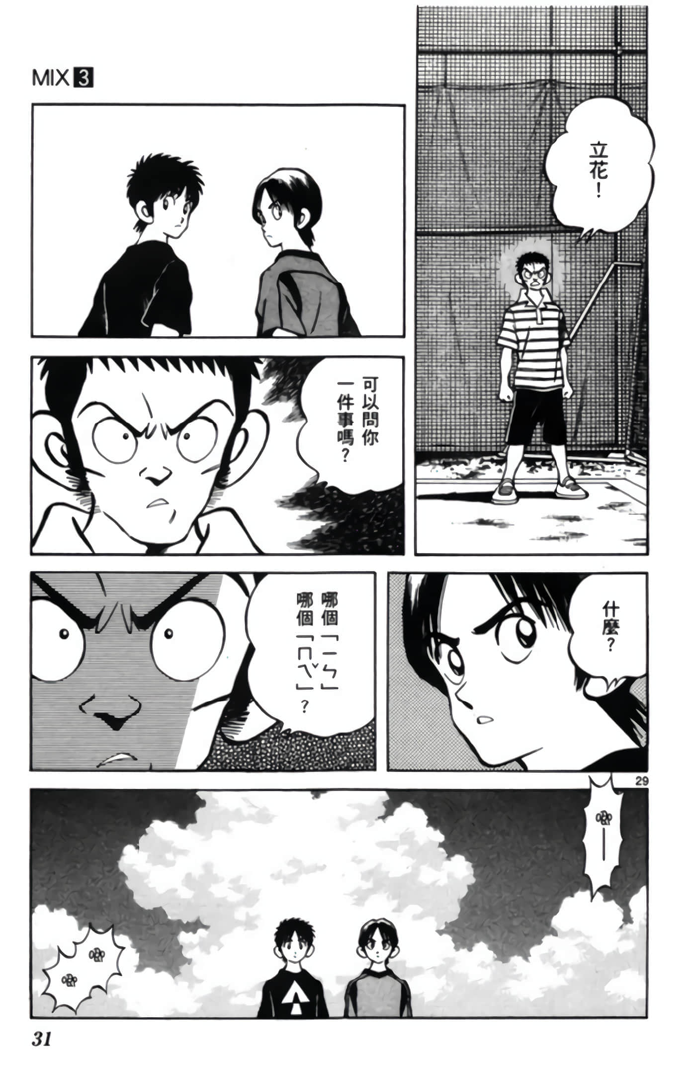 第 3 卷 第 32 页