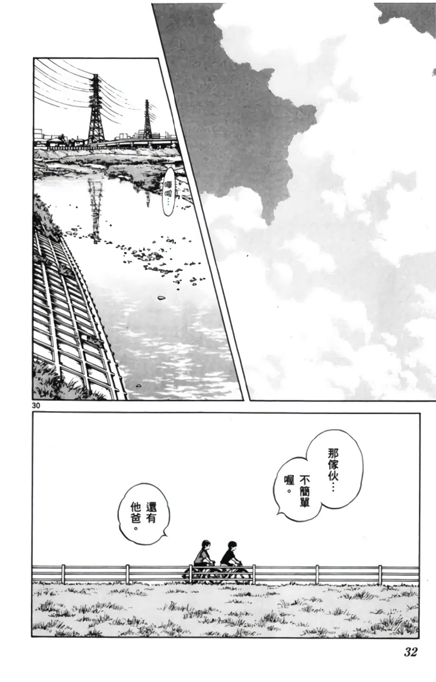 第 3 卷 第 33 页
