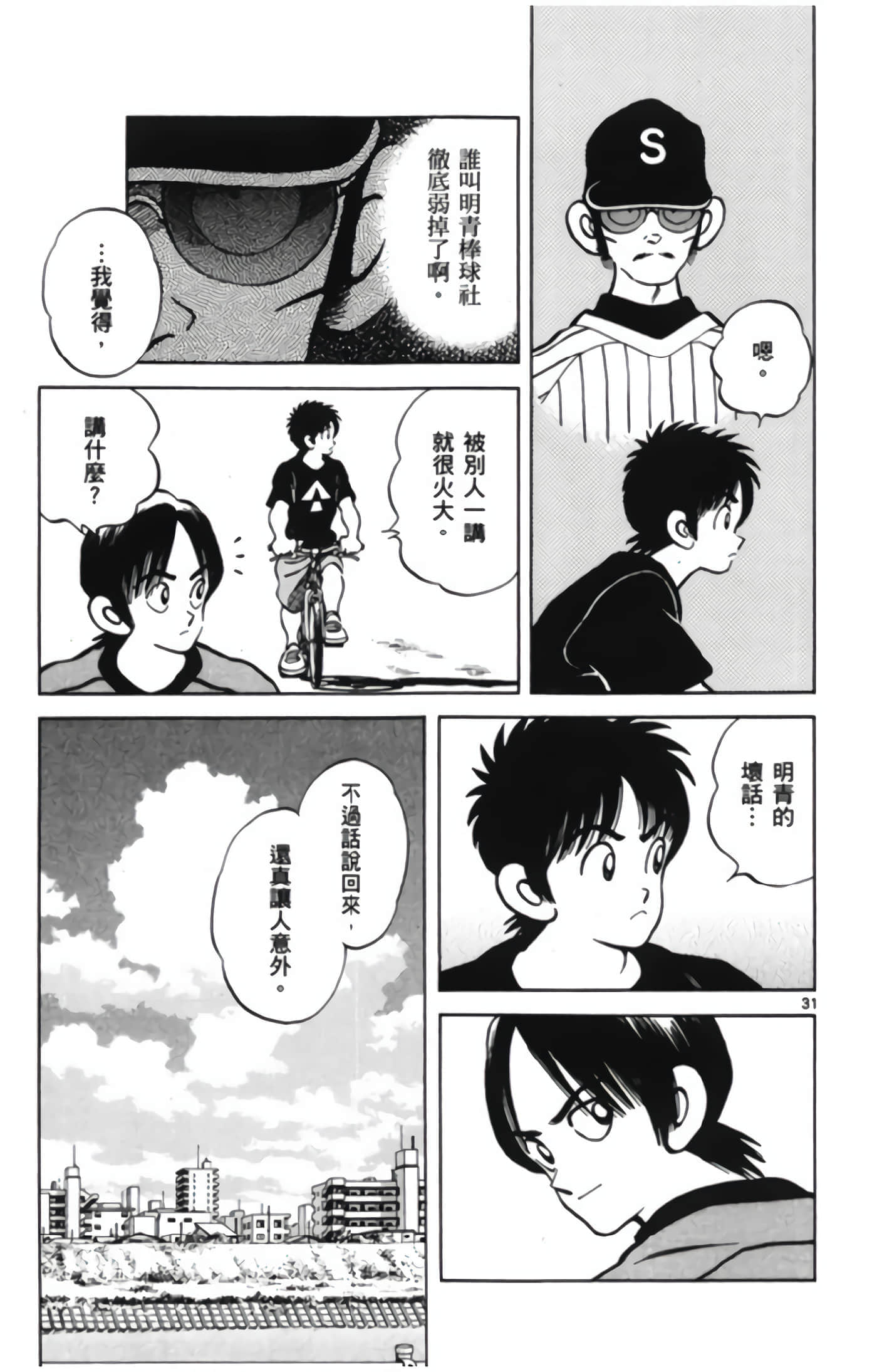 第 3 卷 第 34 页