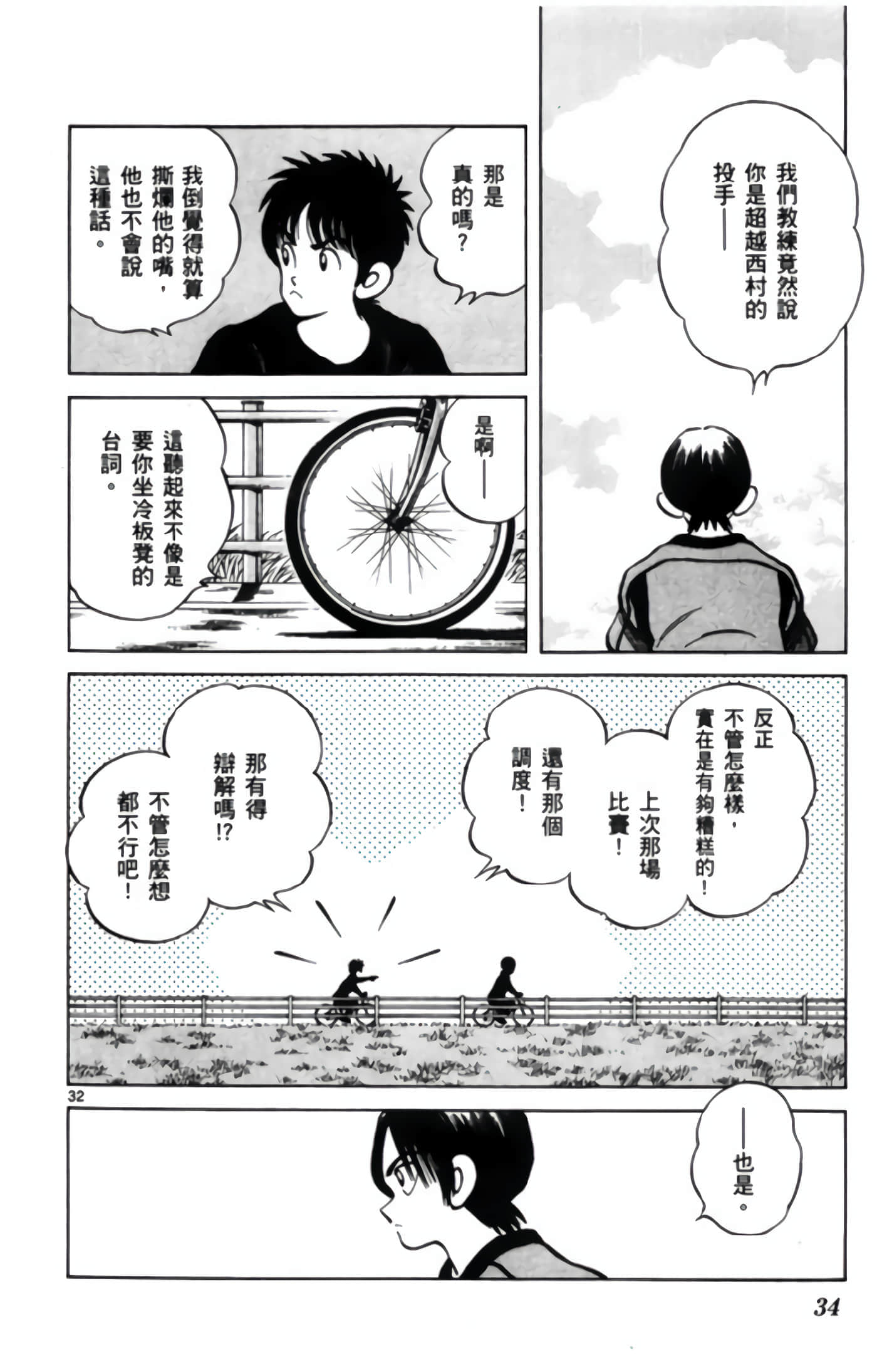 第 3 卷 第 35 页