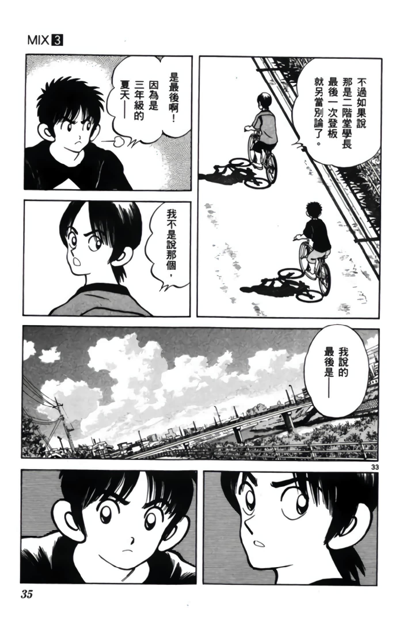 第 3 卷 第 36 页