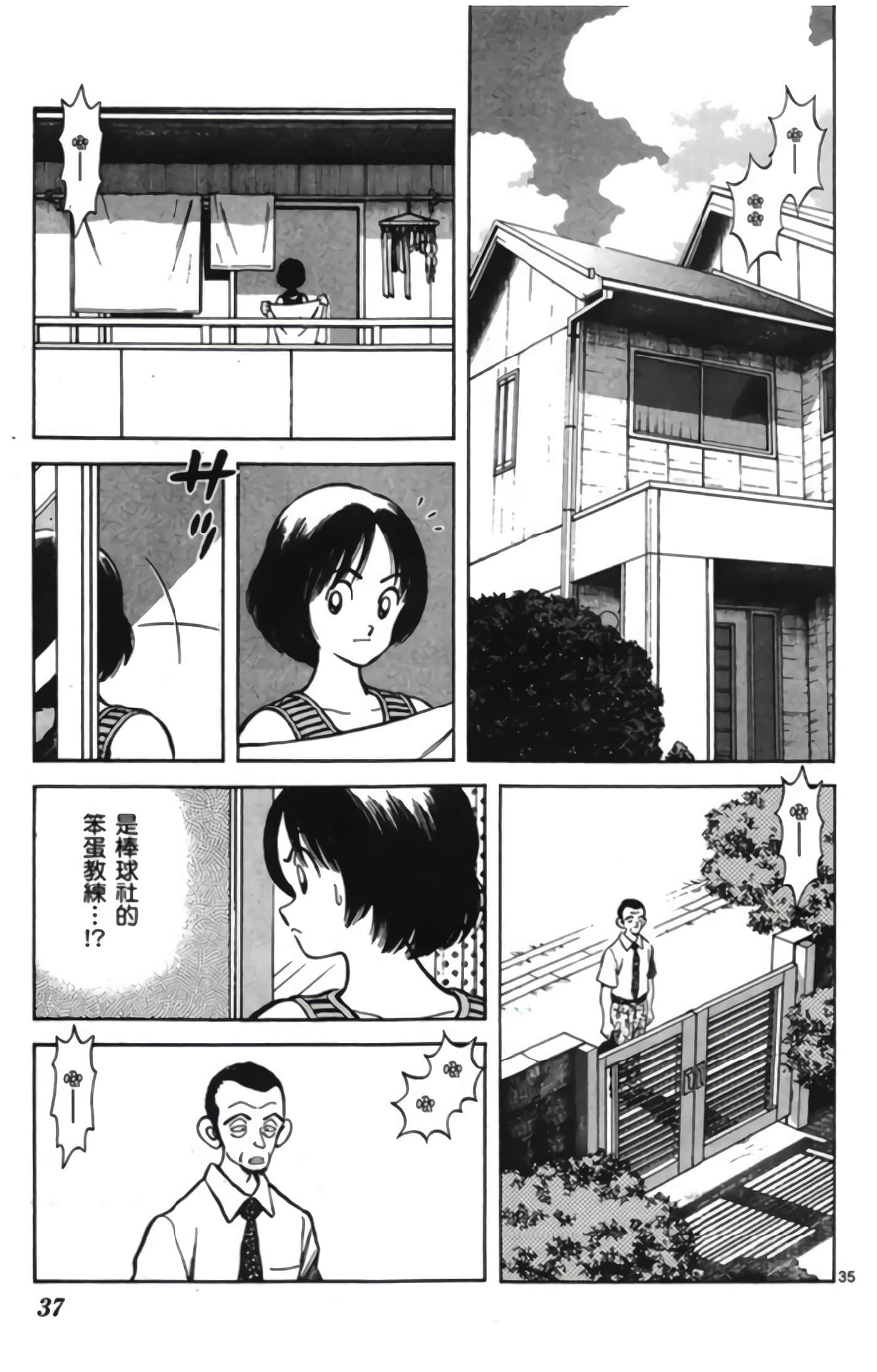 第 3 卷 第 38 页