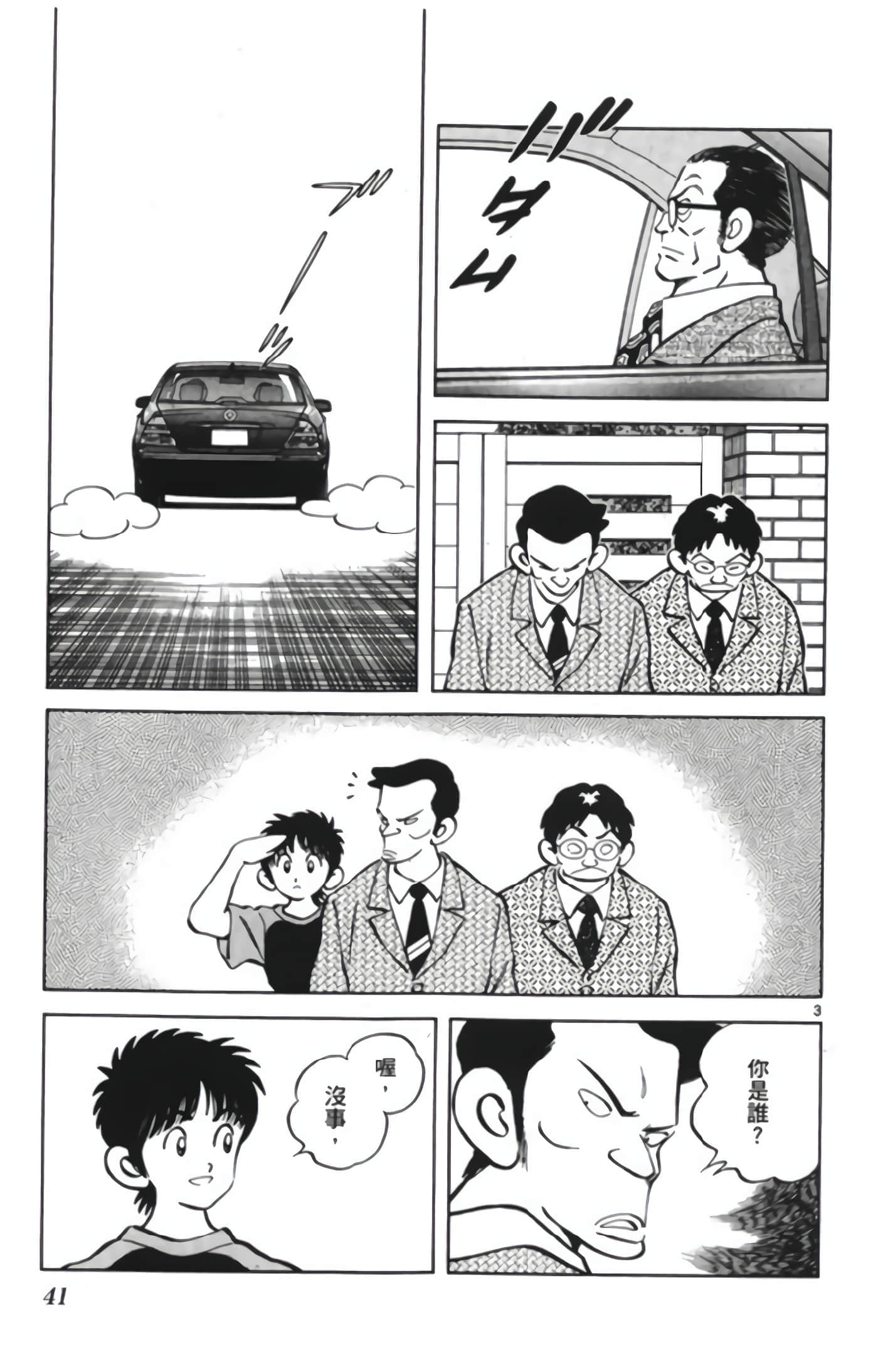 第 3 卷 第 42 页