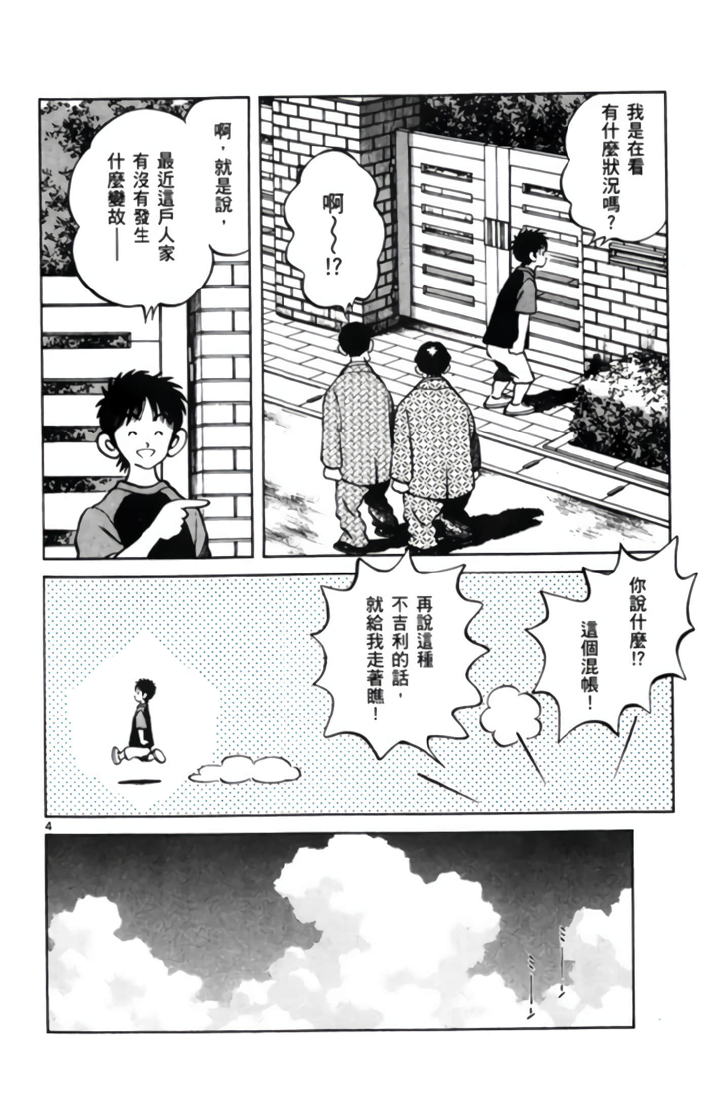 第 3 卷 第 43 页
