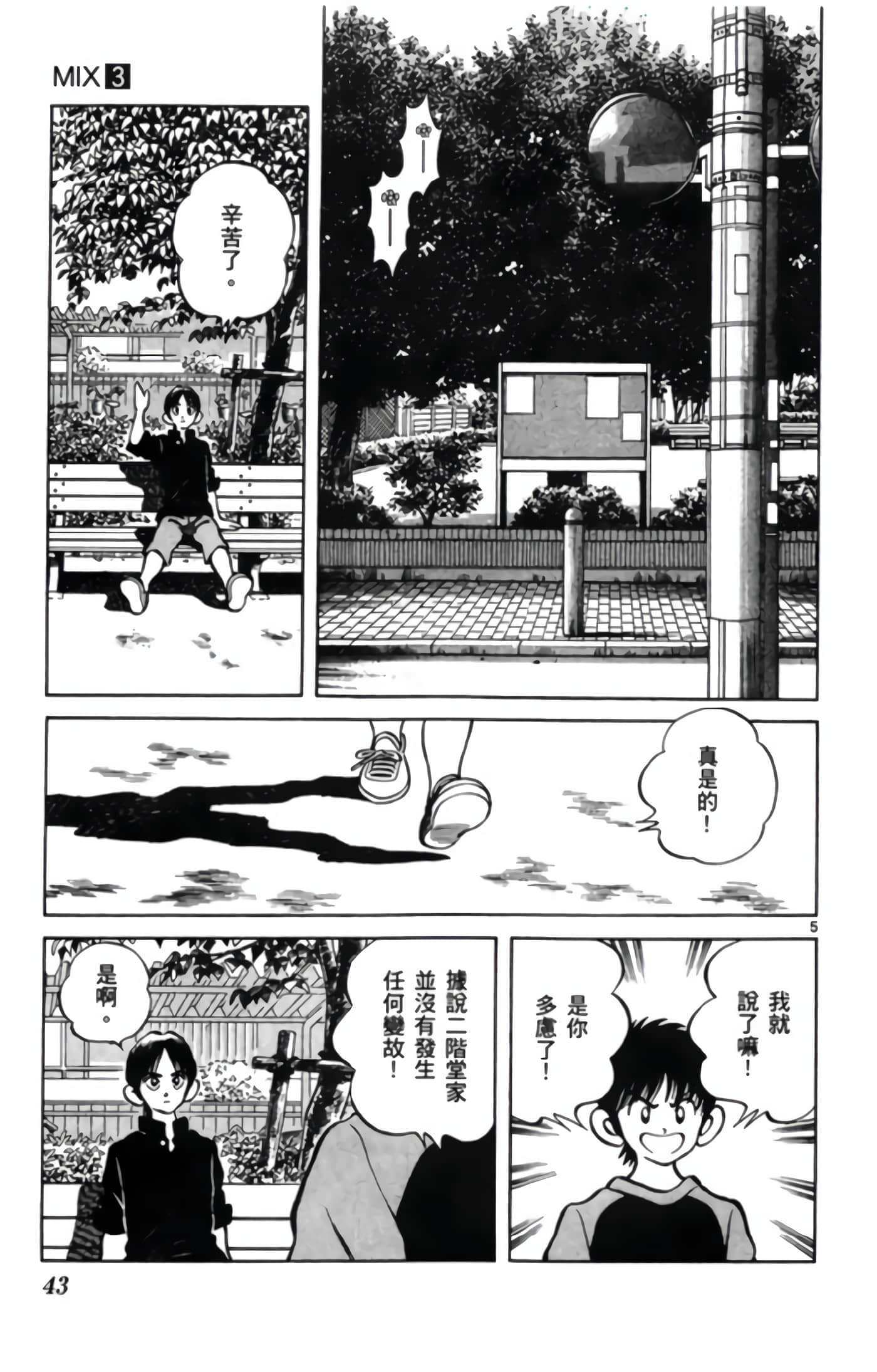 第 3 卷 第 44 页