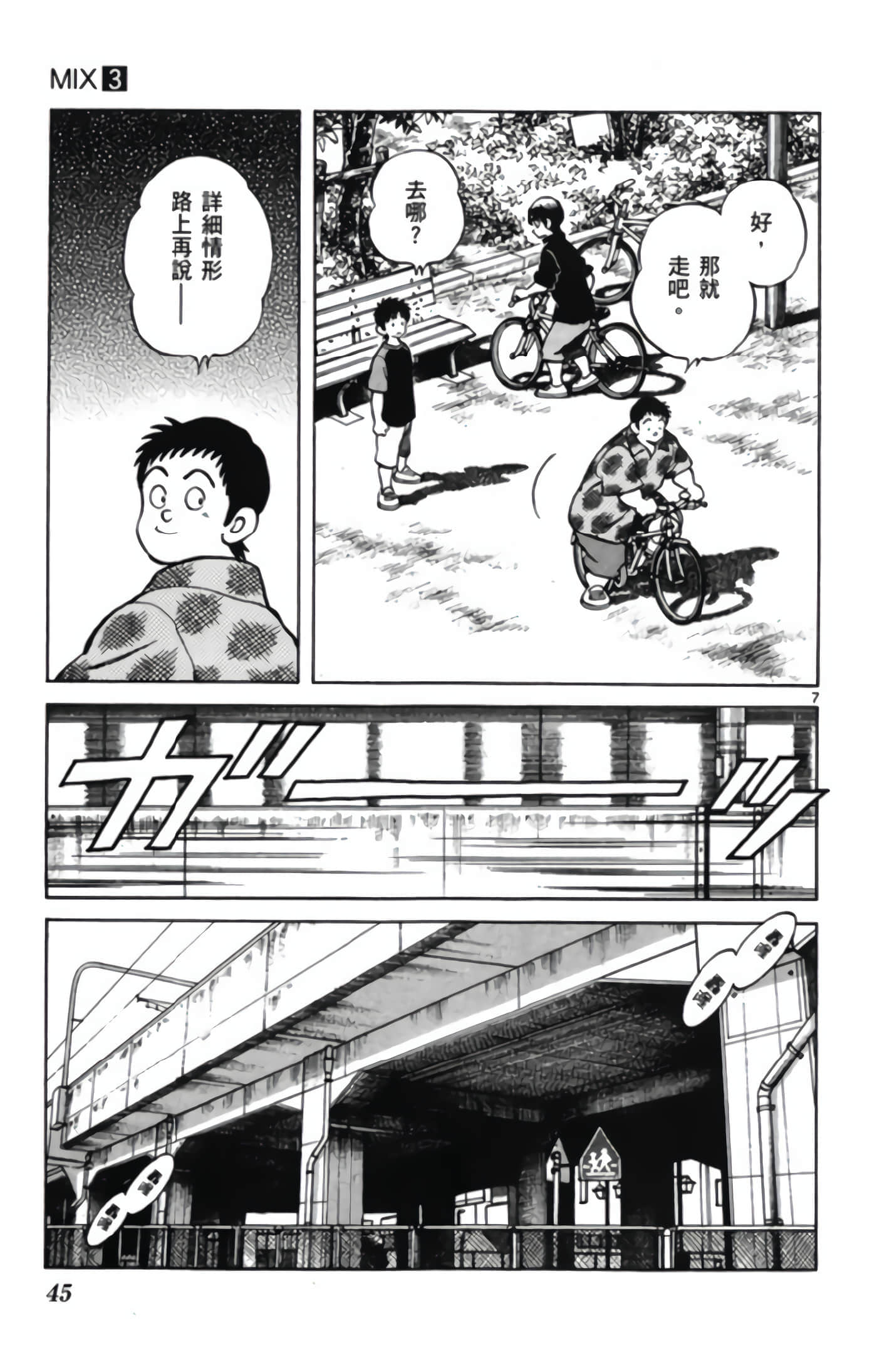第 3 卷 第 46 页