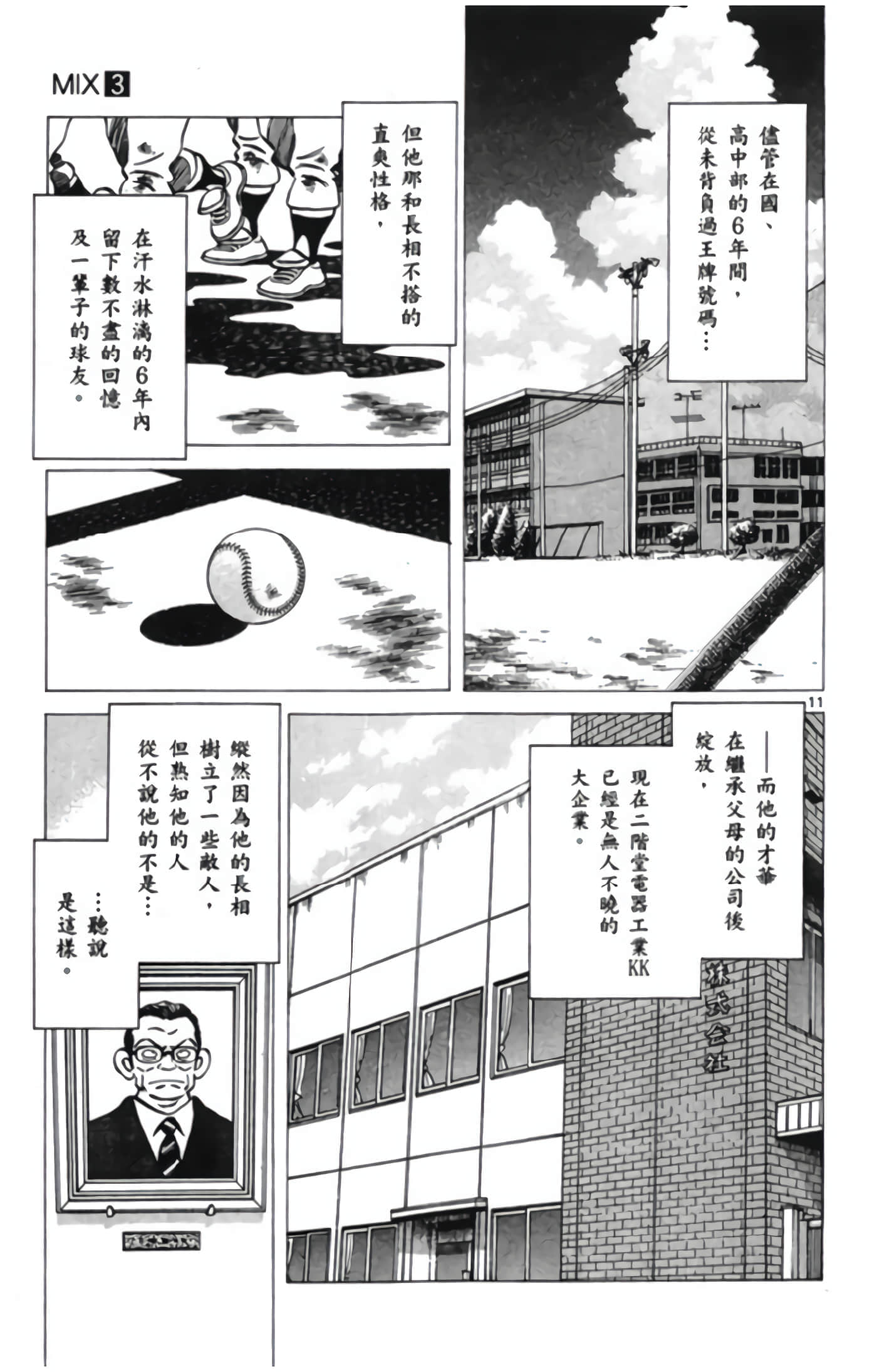 第 3 卷 第 50 页