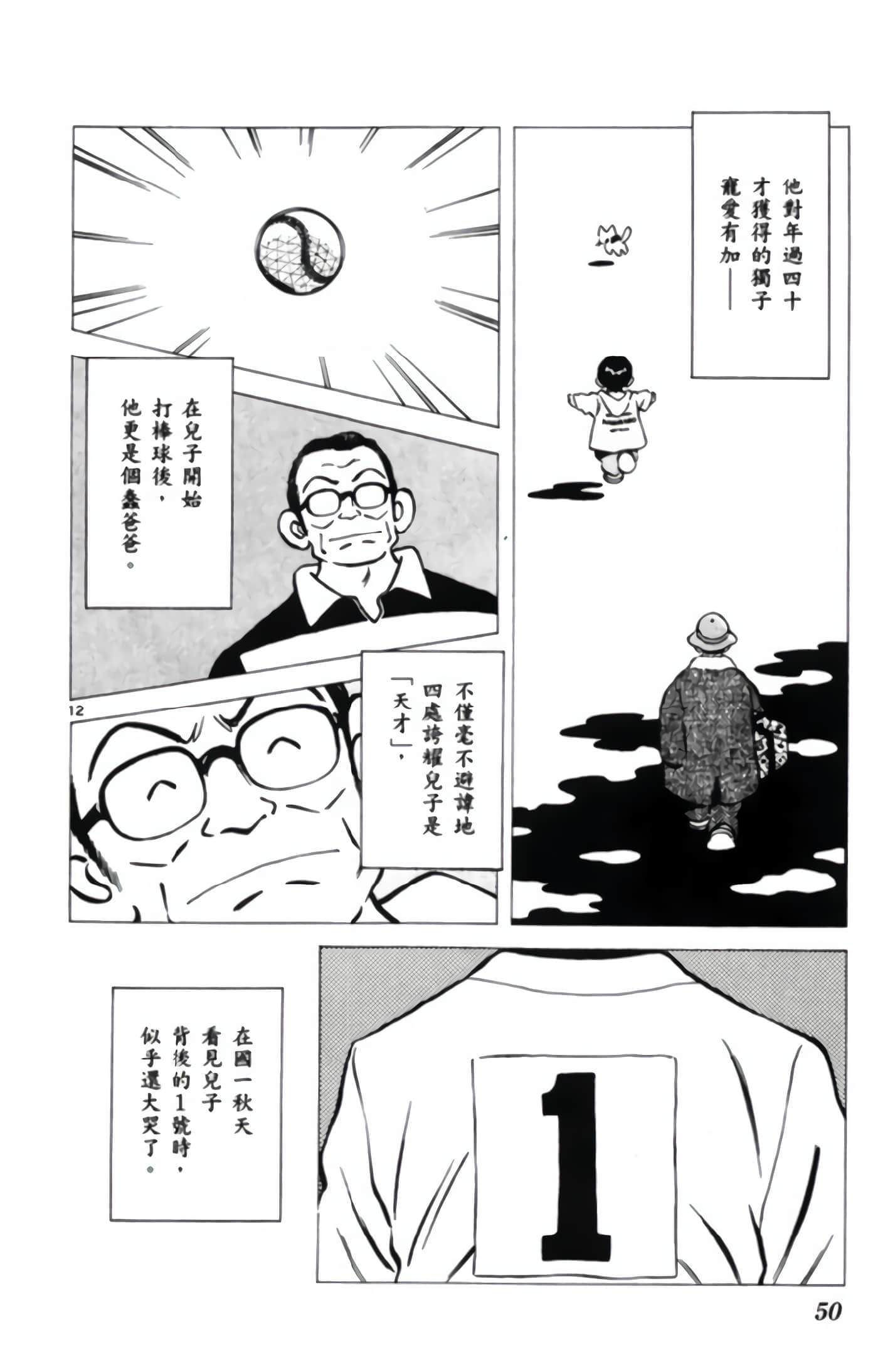 第 3 卷 第 51 页
