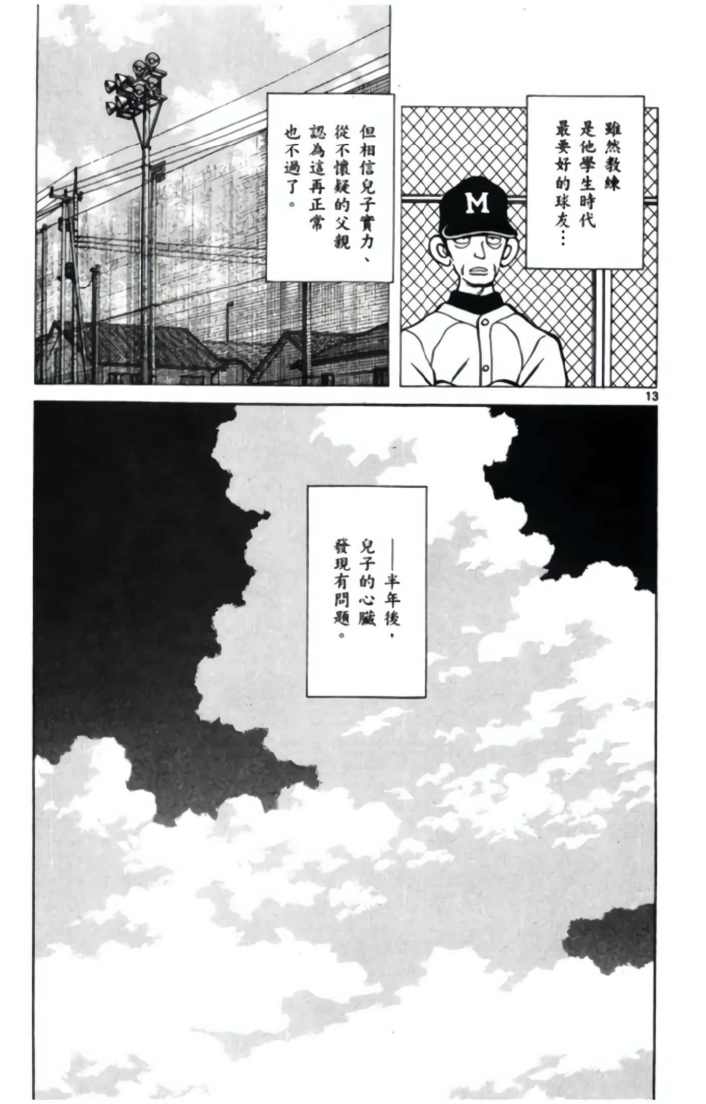 第 3 卷 第 52 页