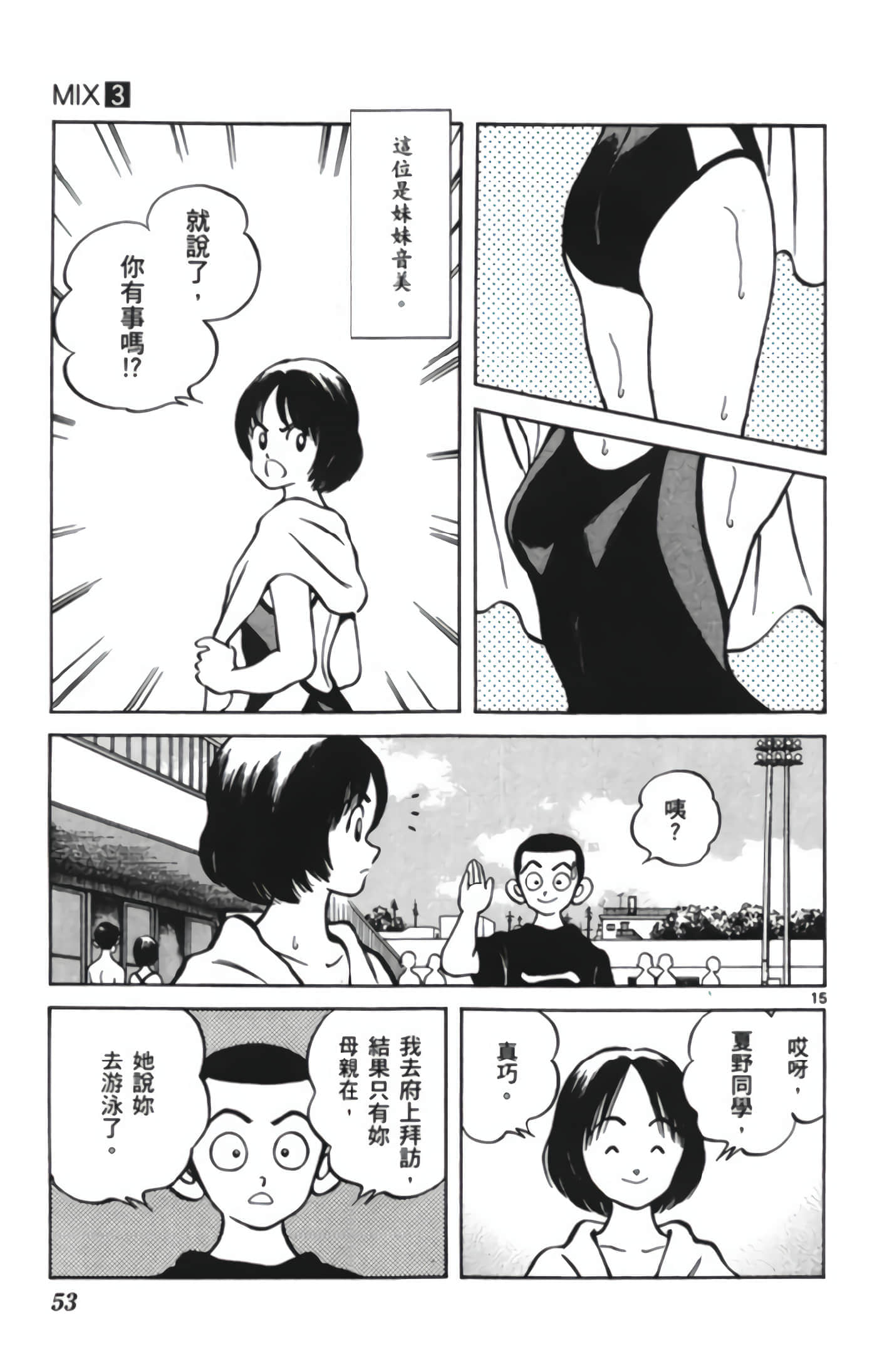 第 3 卷 第 54 页
