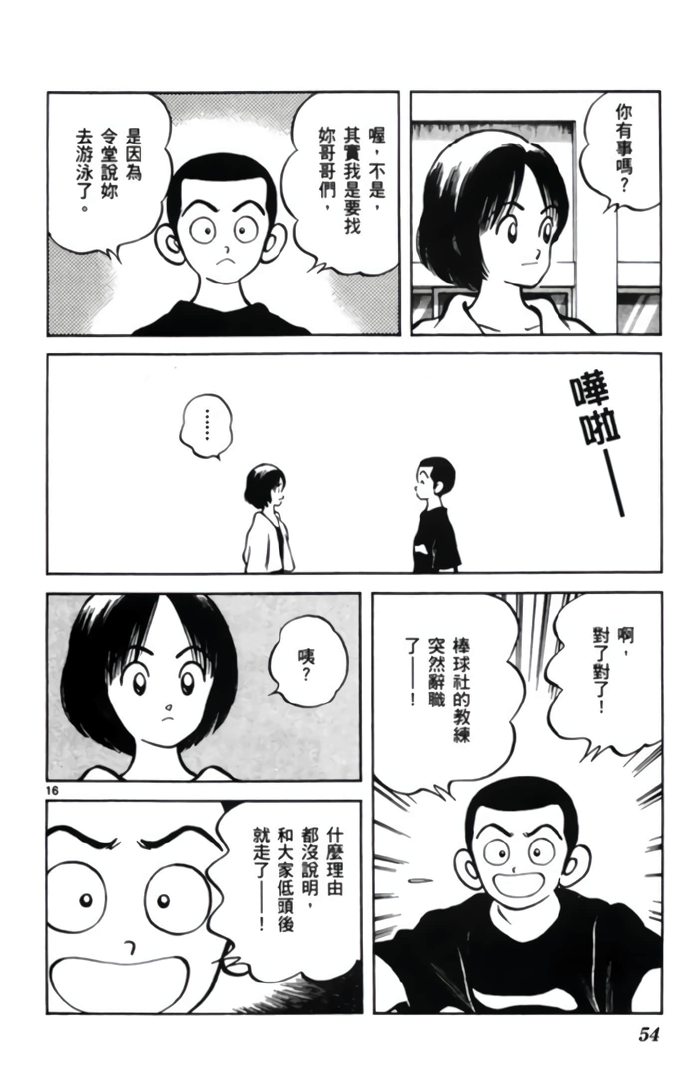 第 3 卷 第 55 页