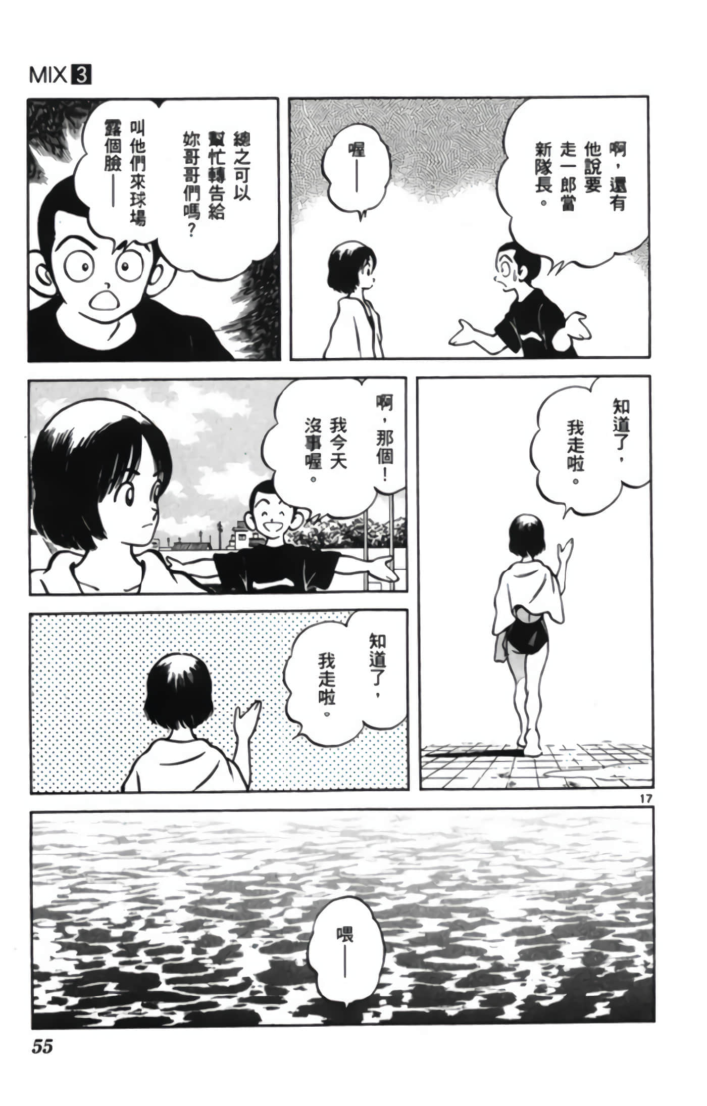 第 3 卷 第 56 页