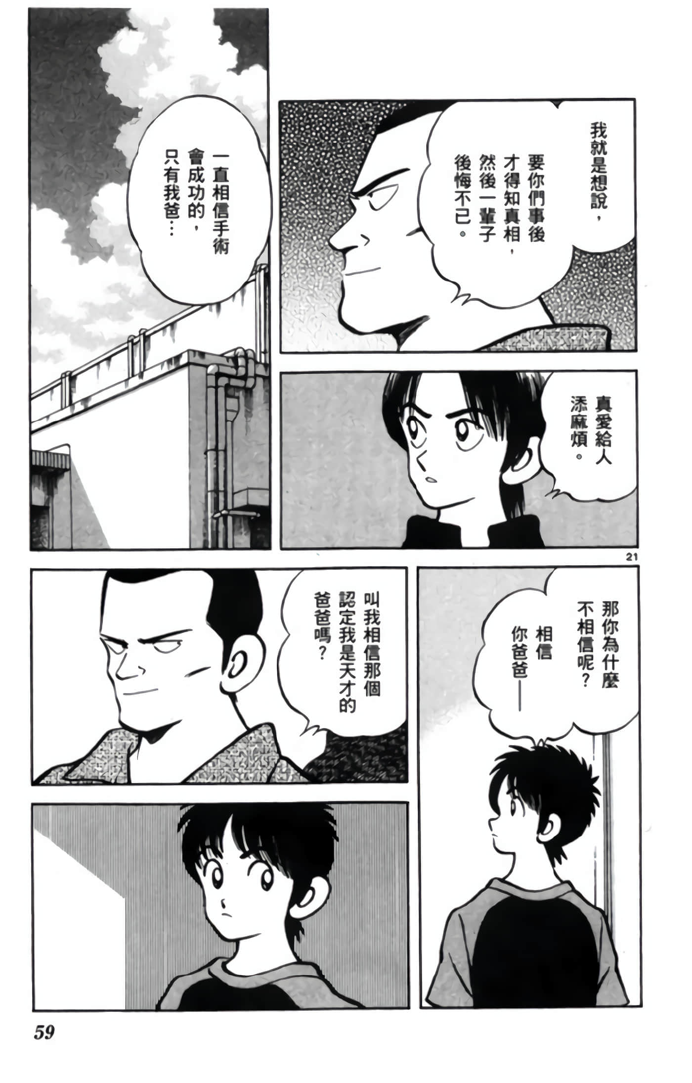 第 3 卷 第 60 页
