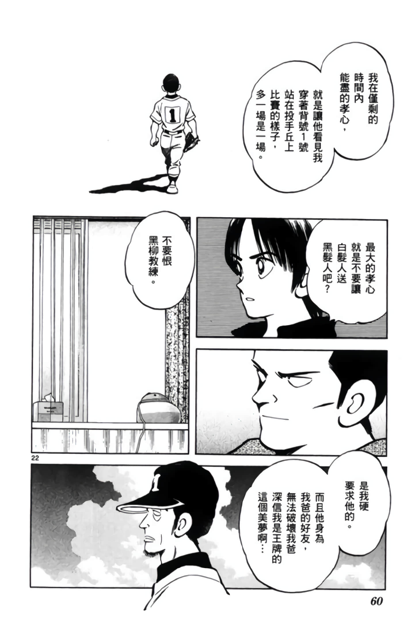 第 3 卷 第 61 页