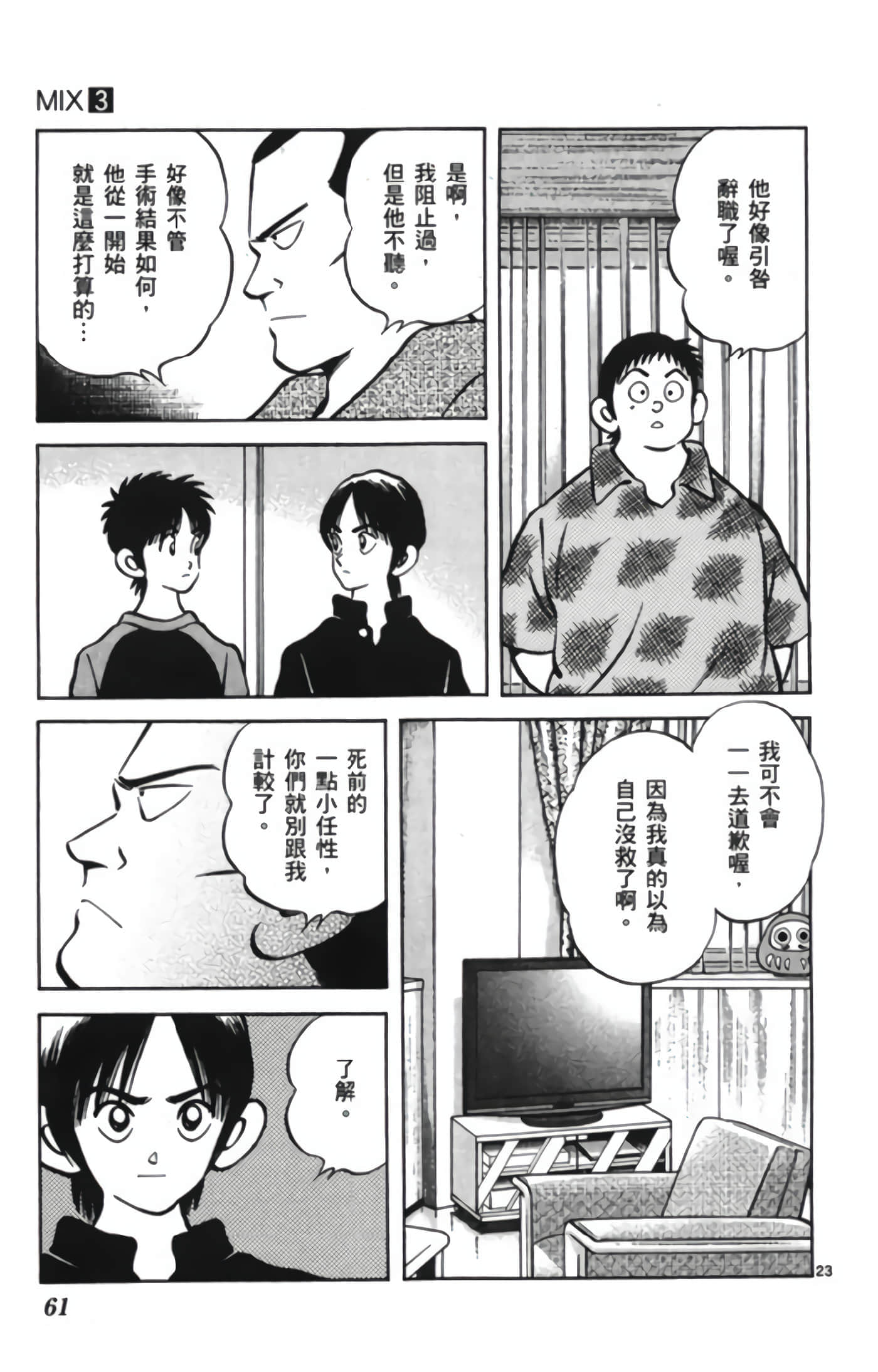 第 3 卷 第 62 页