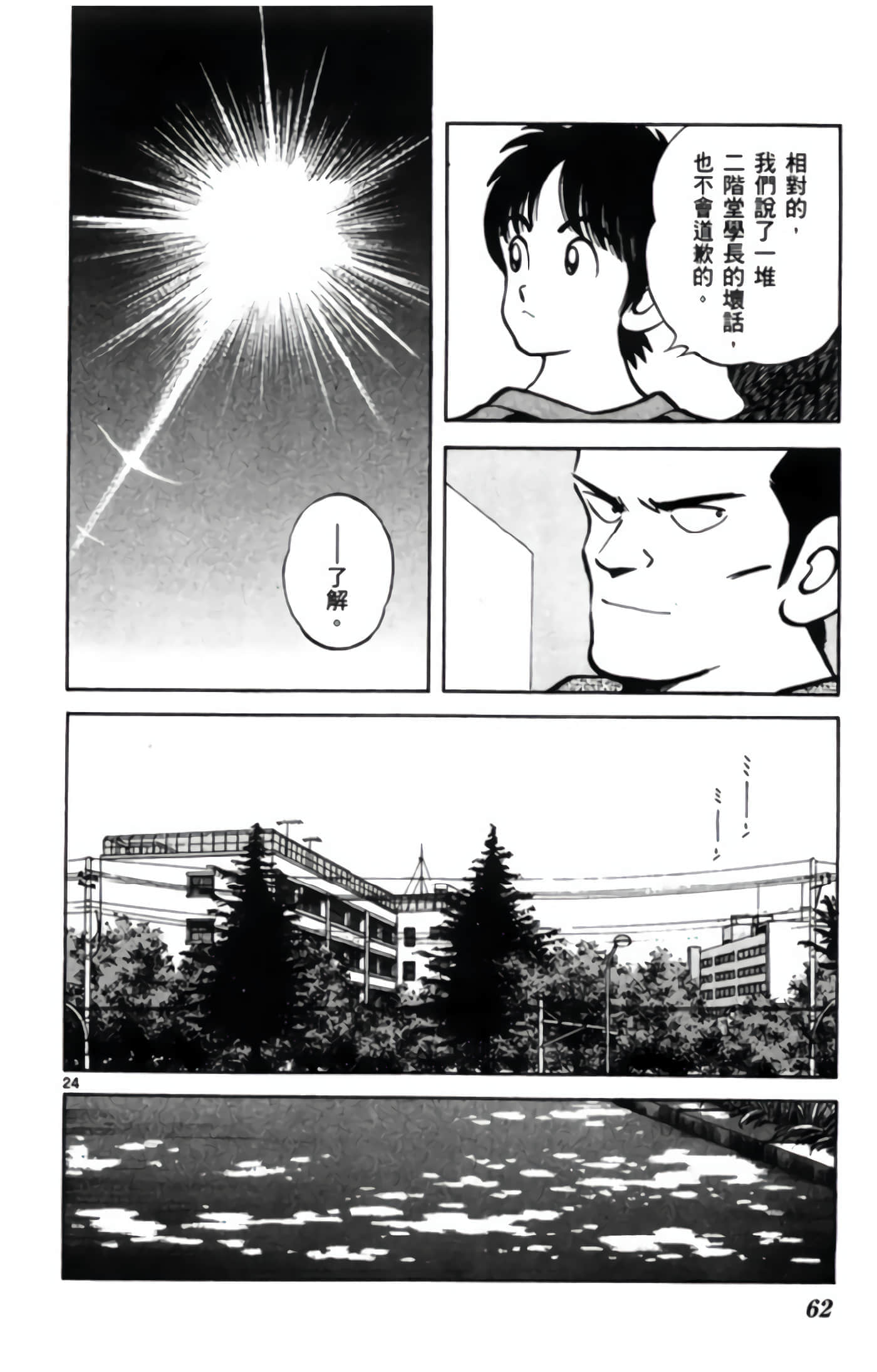 第 3 卷 第 63 页