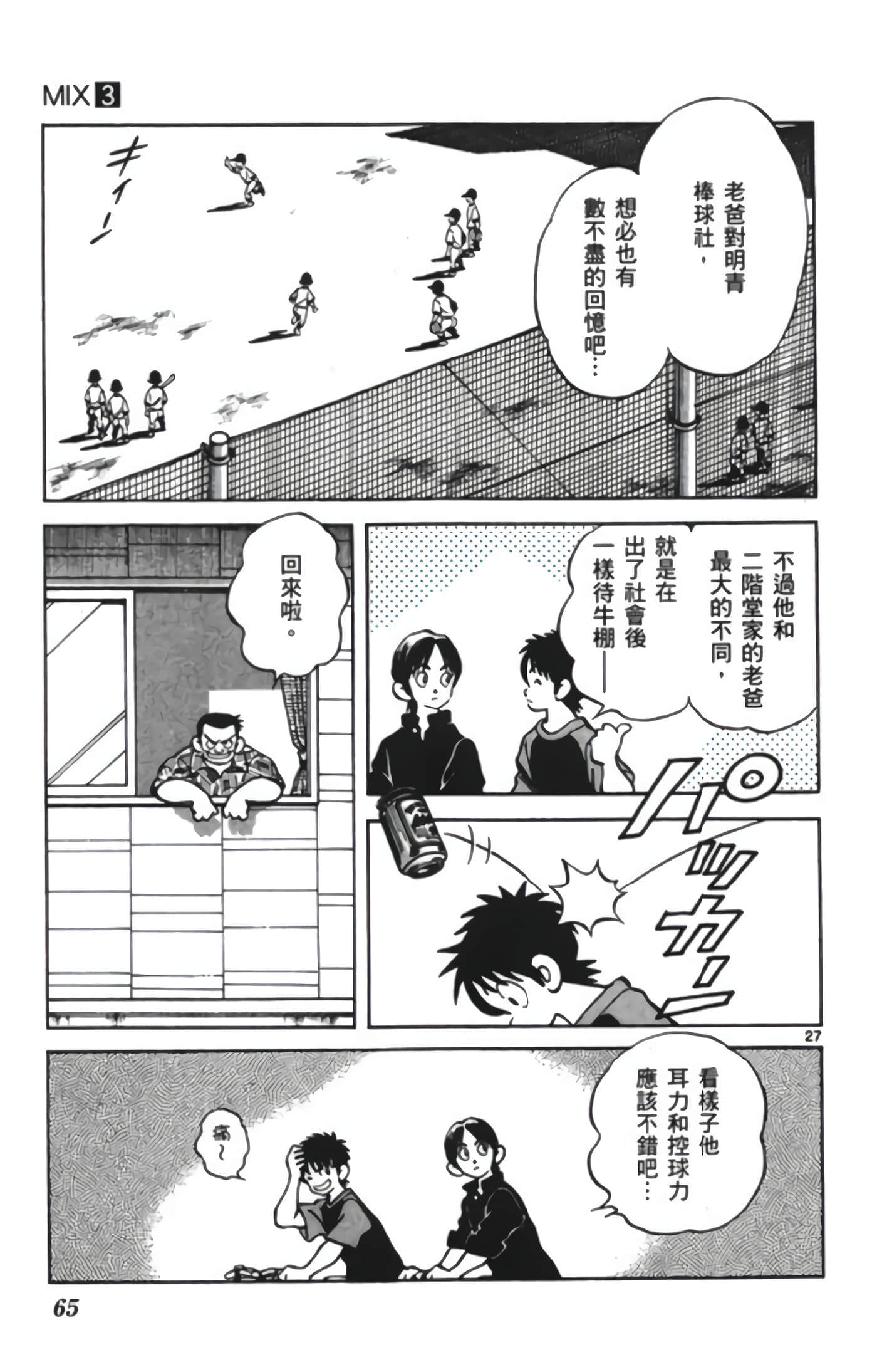 第 3 卷 第 66 页
