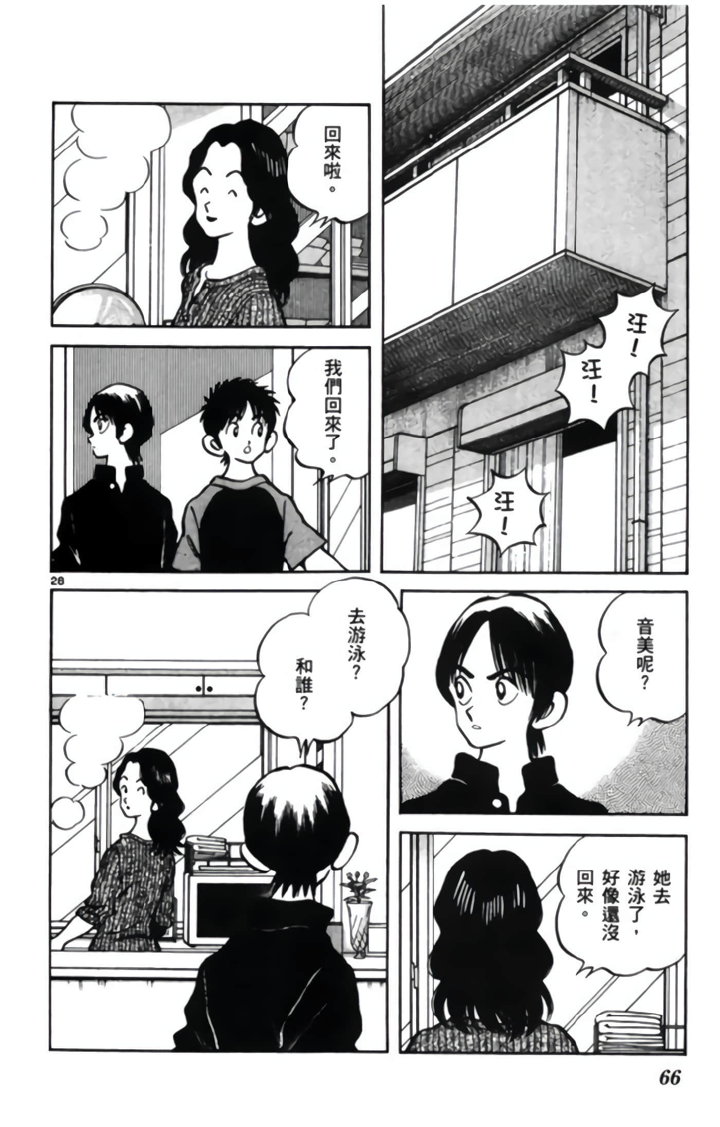 第 3 卷 第 67 页