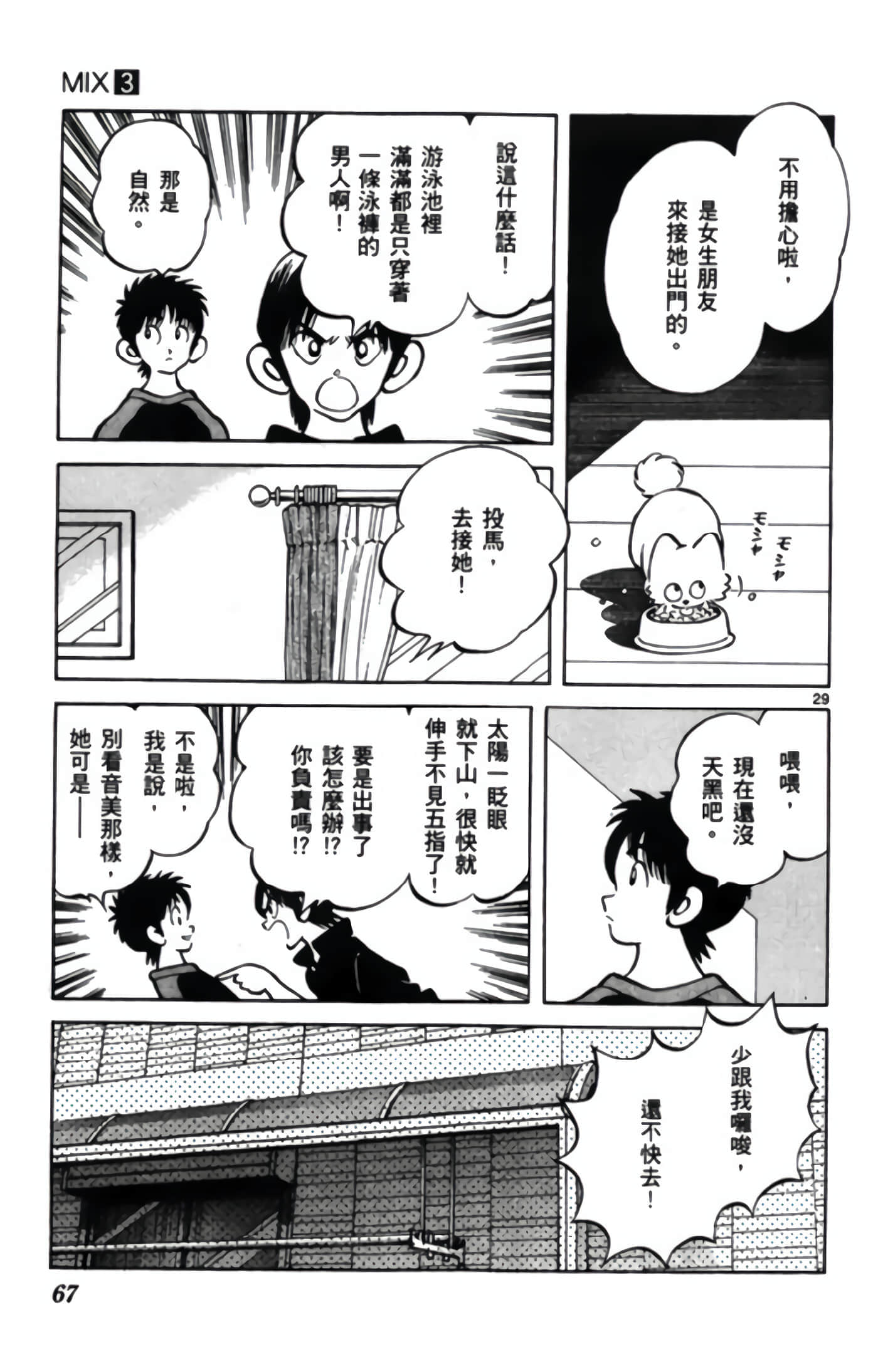 第 3 卷 第 68 页