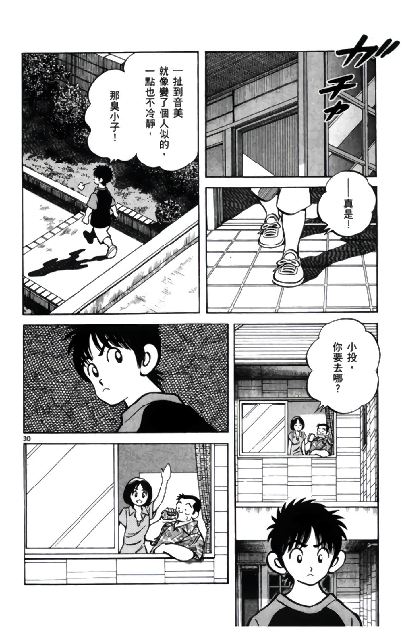第 3 卷 第 69 页