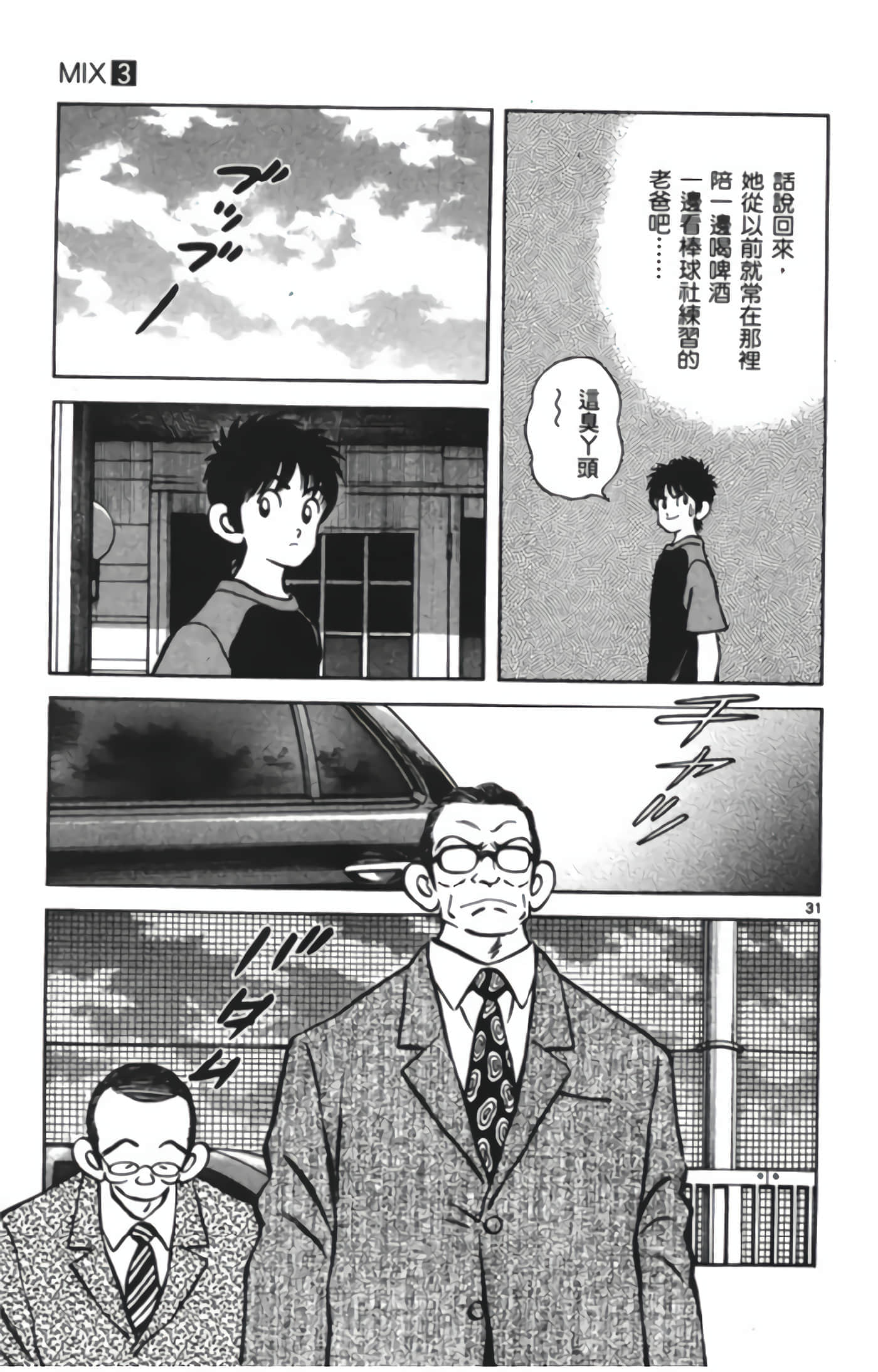 第 3 卷 第 70 页