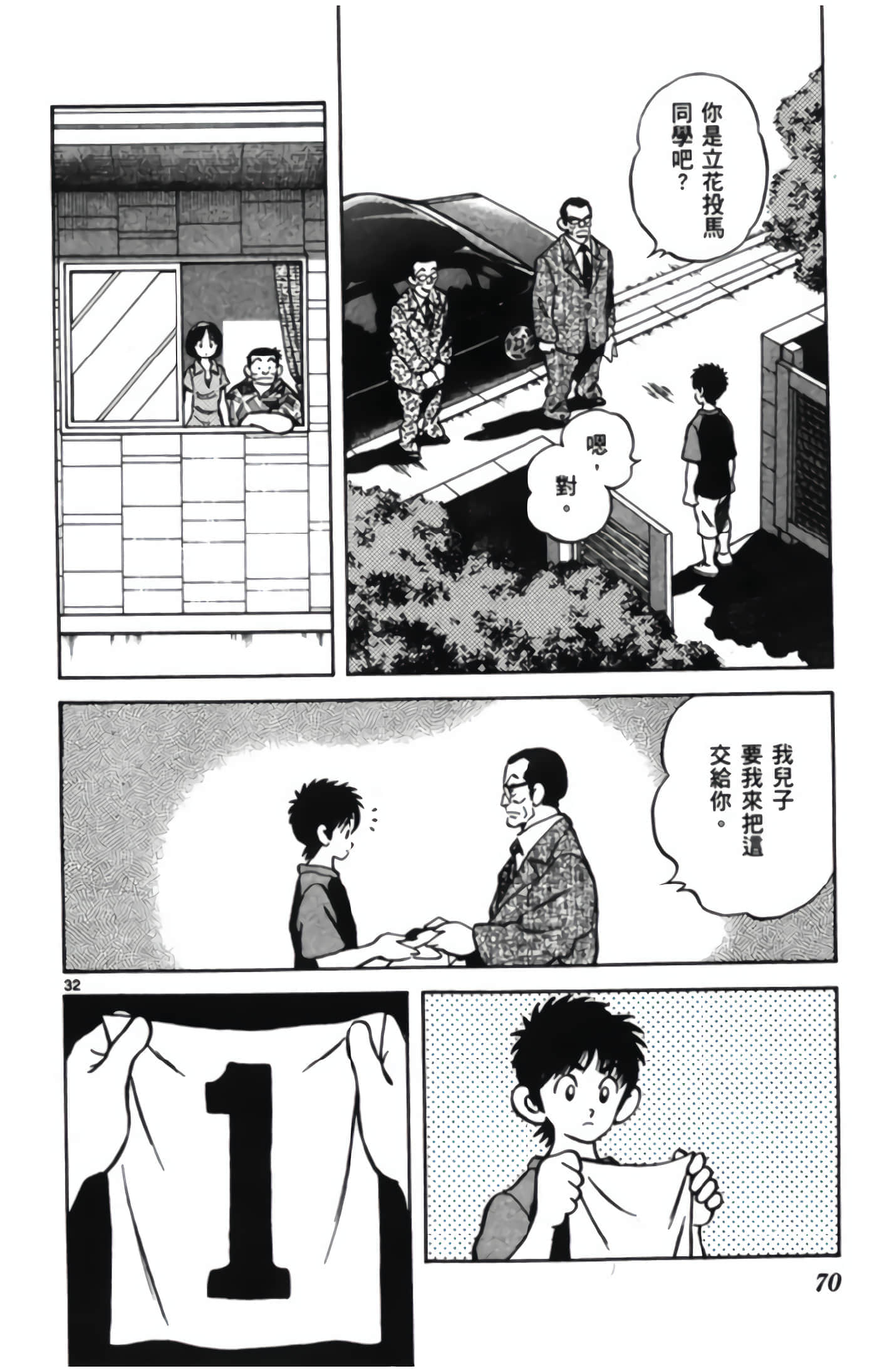 第 3 卷 第 71 页