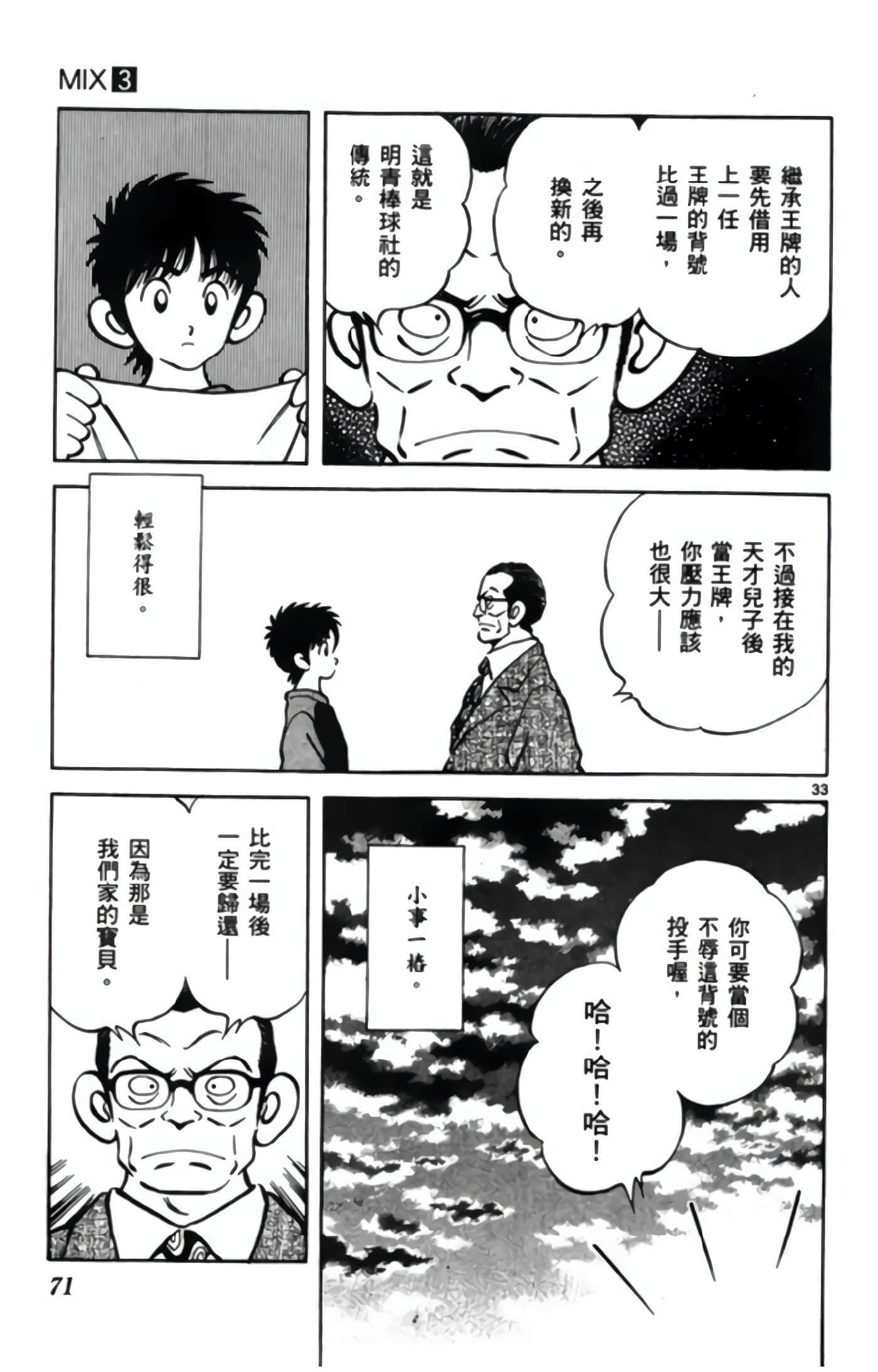 第 3 卷 第 72 页