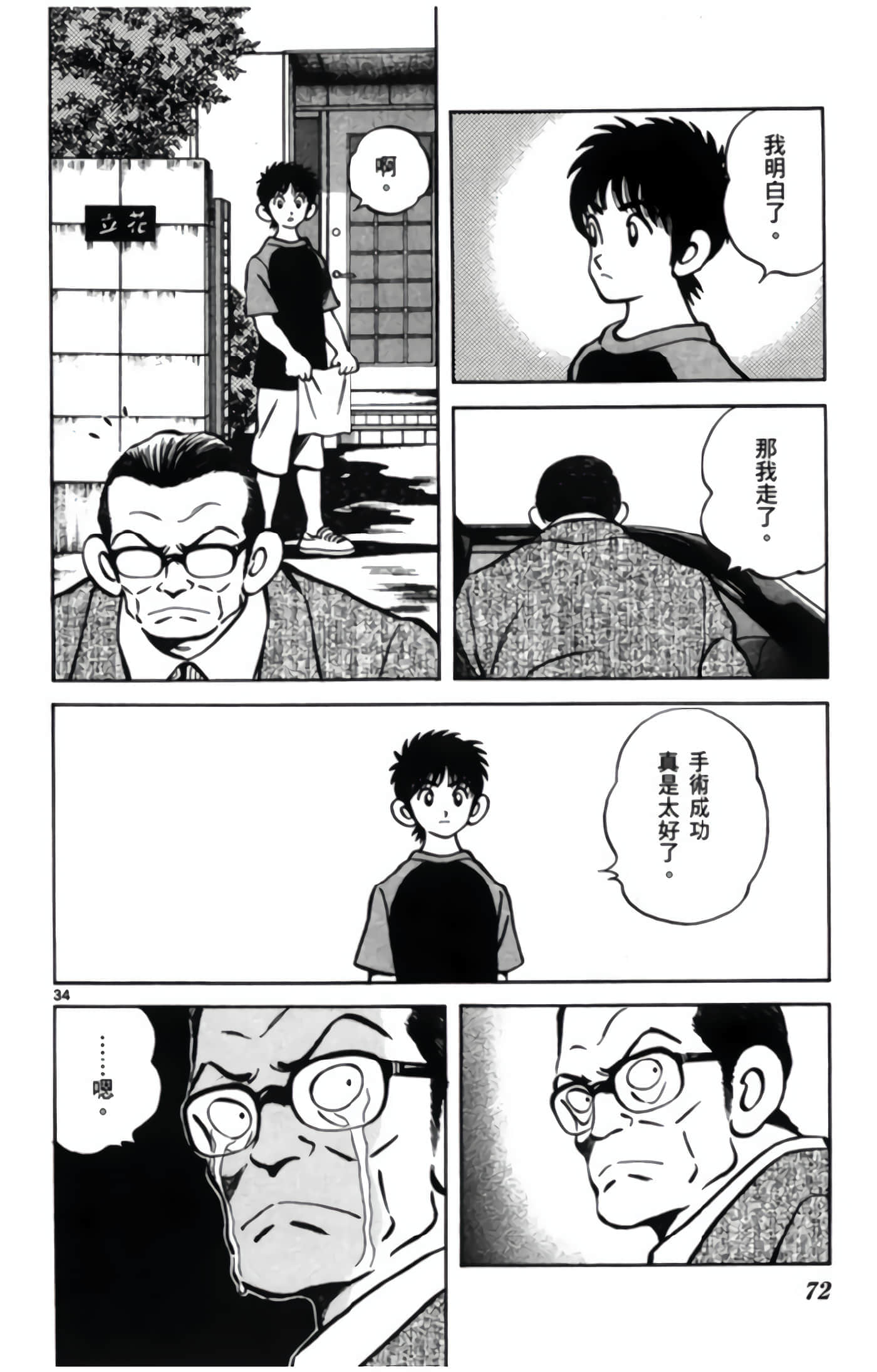 第 3 卷 第 73 页