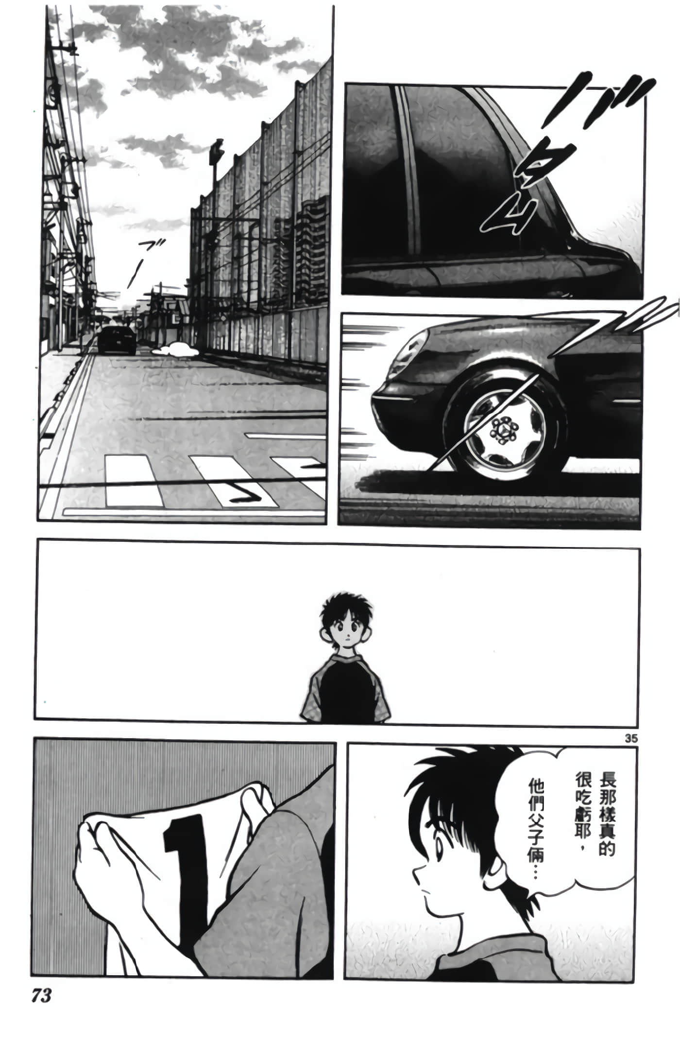 第 3 卷 第 74 页