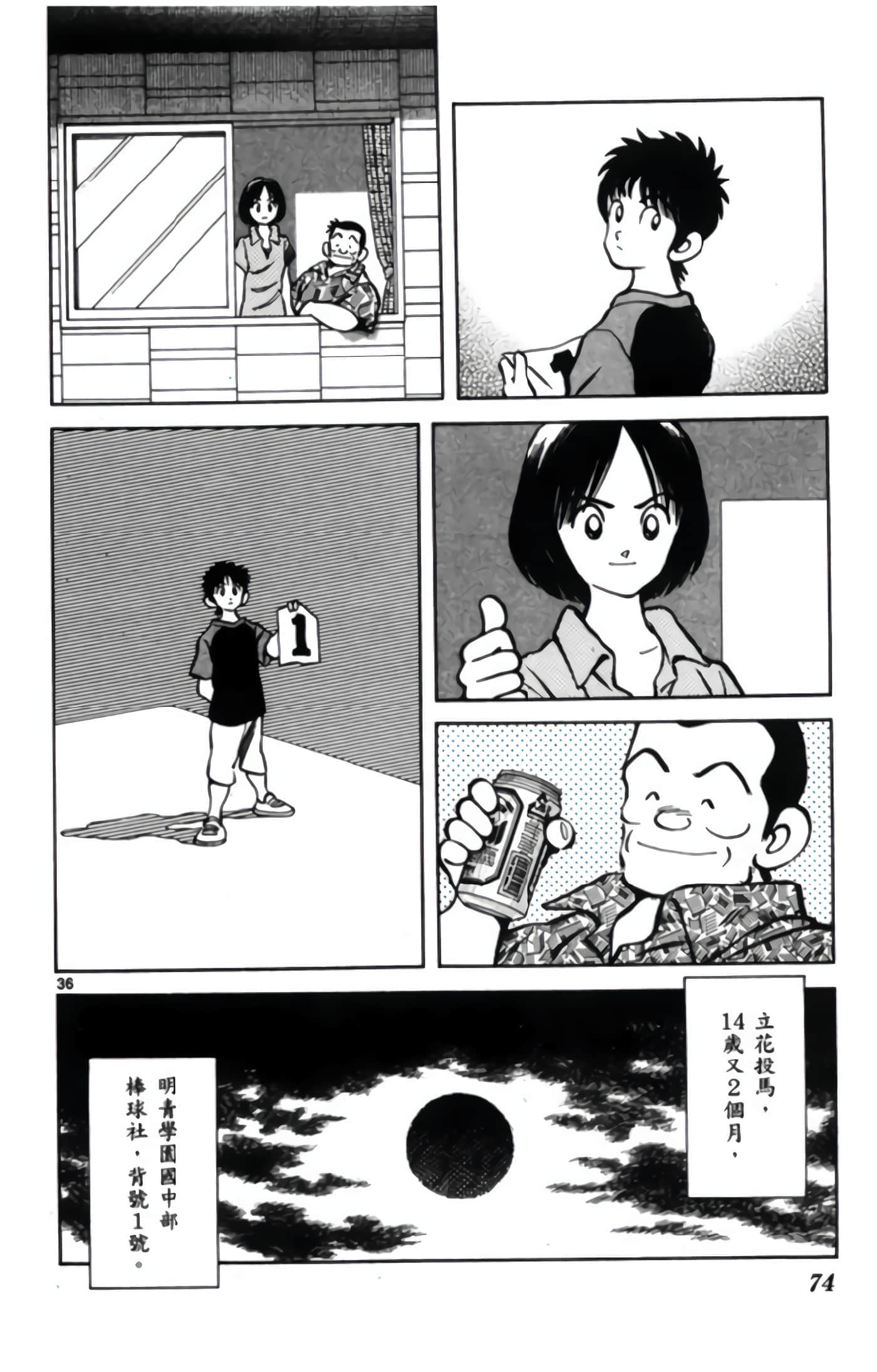 第 3 卷 第 75 页