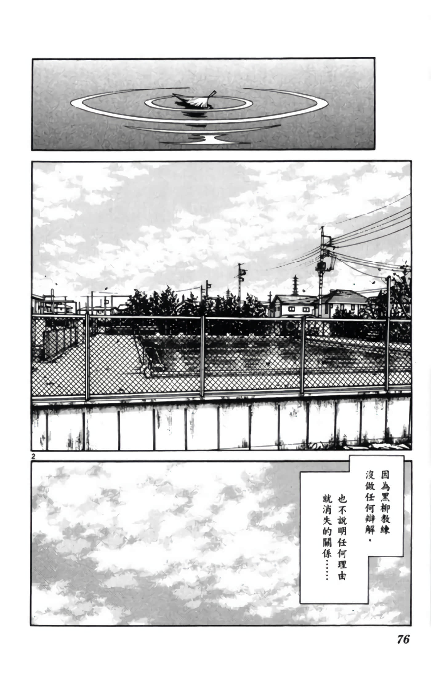 第 3 卷 第 77 页