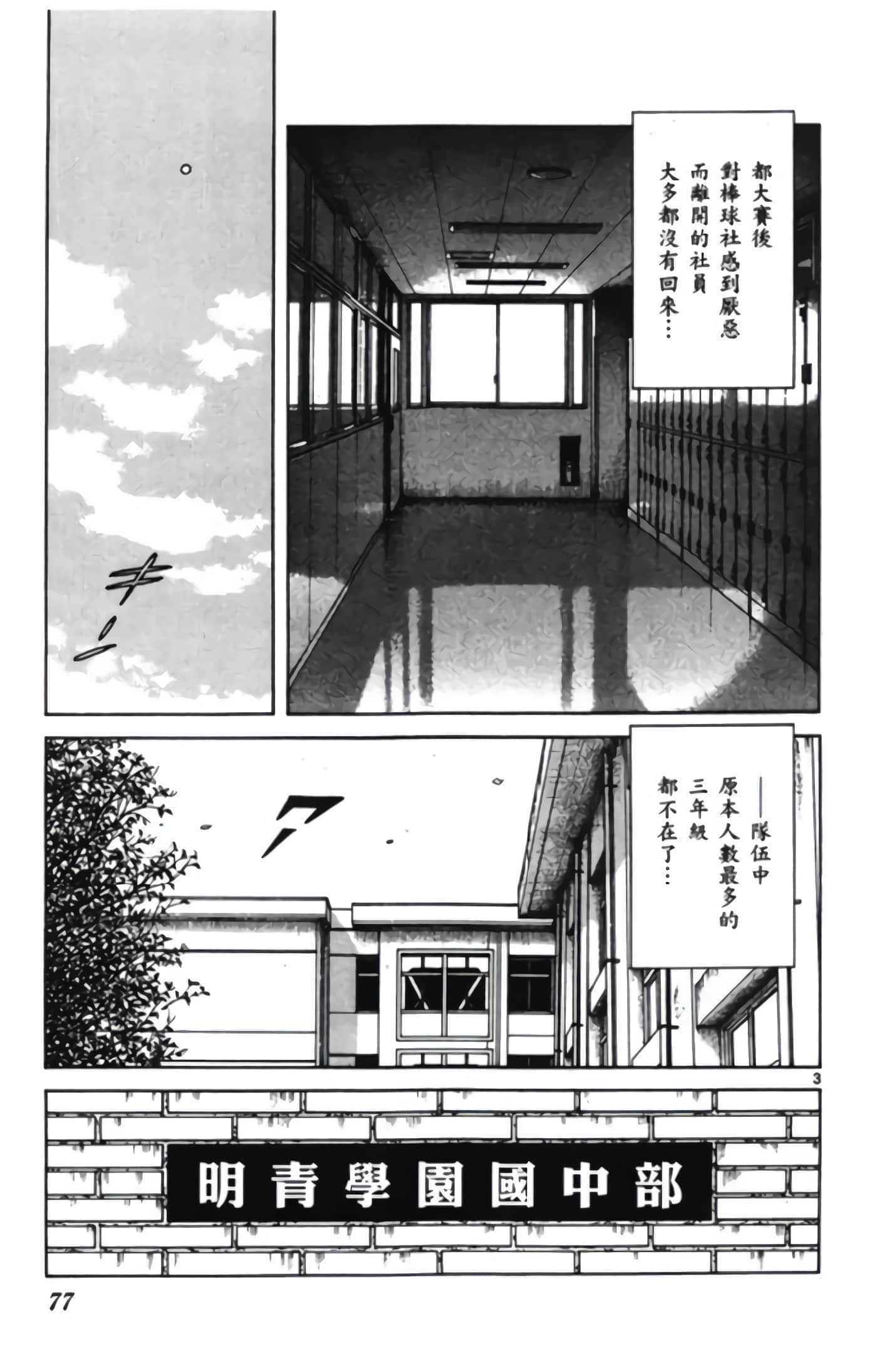 第 3 卷 第 78 页