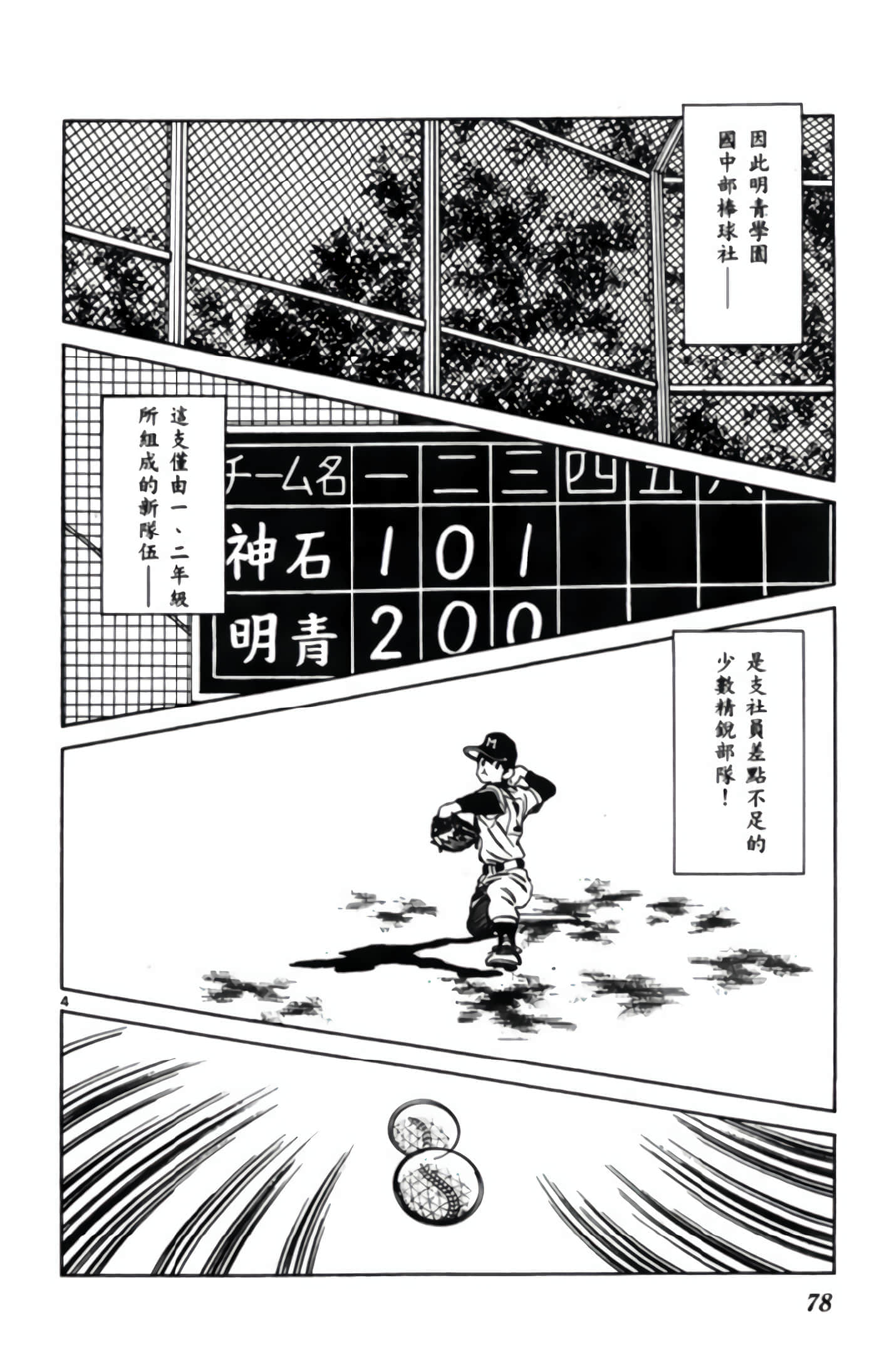 第 3 卷 第 79 页