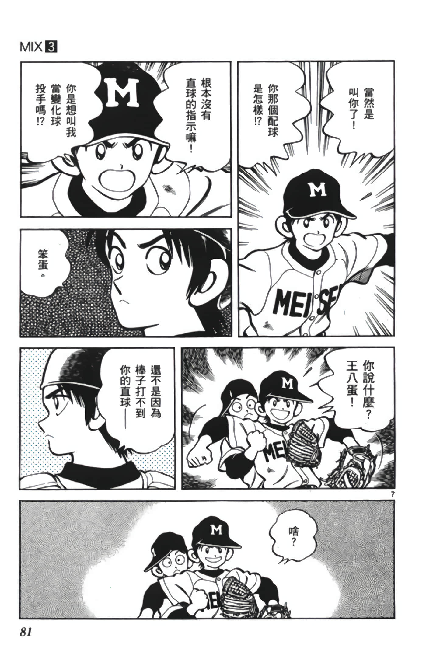 第 3 卷 第 82 页