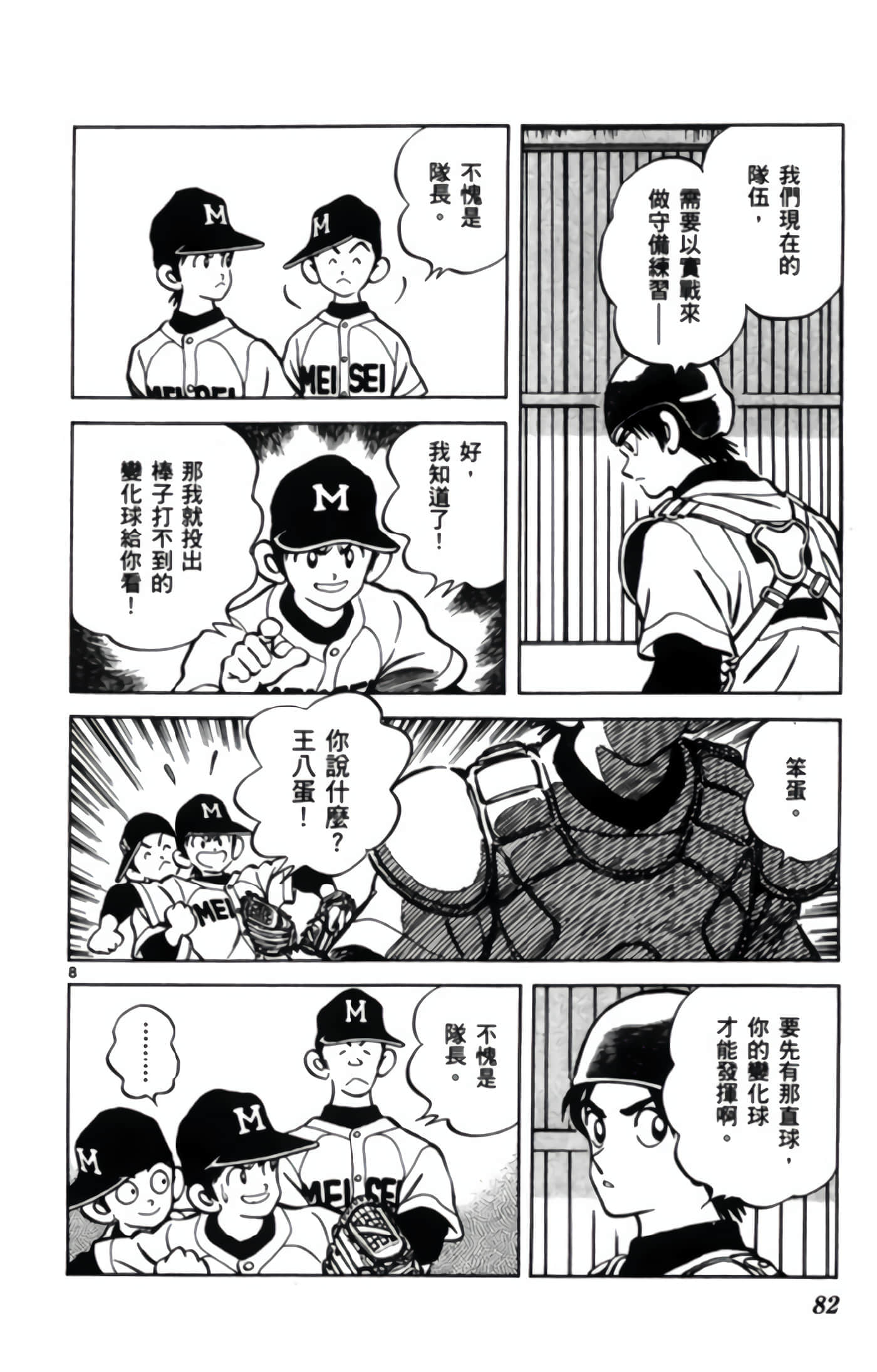 第 3 卷 第 83 页