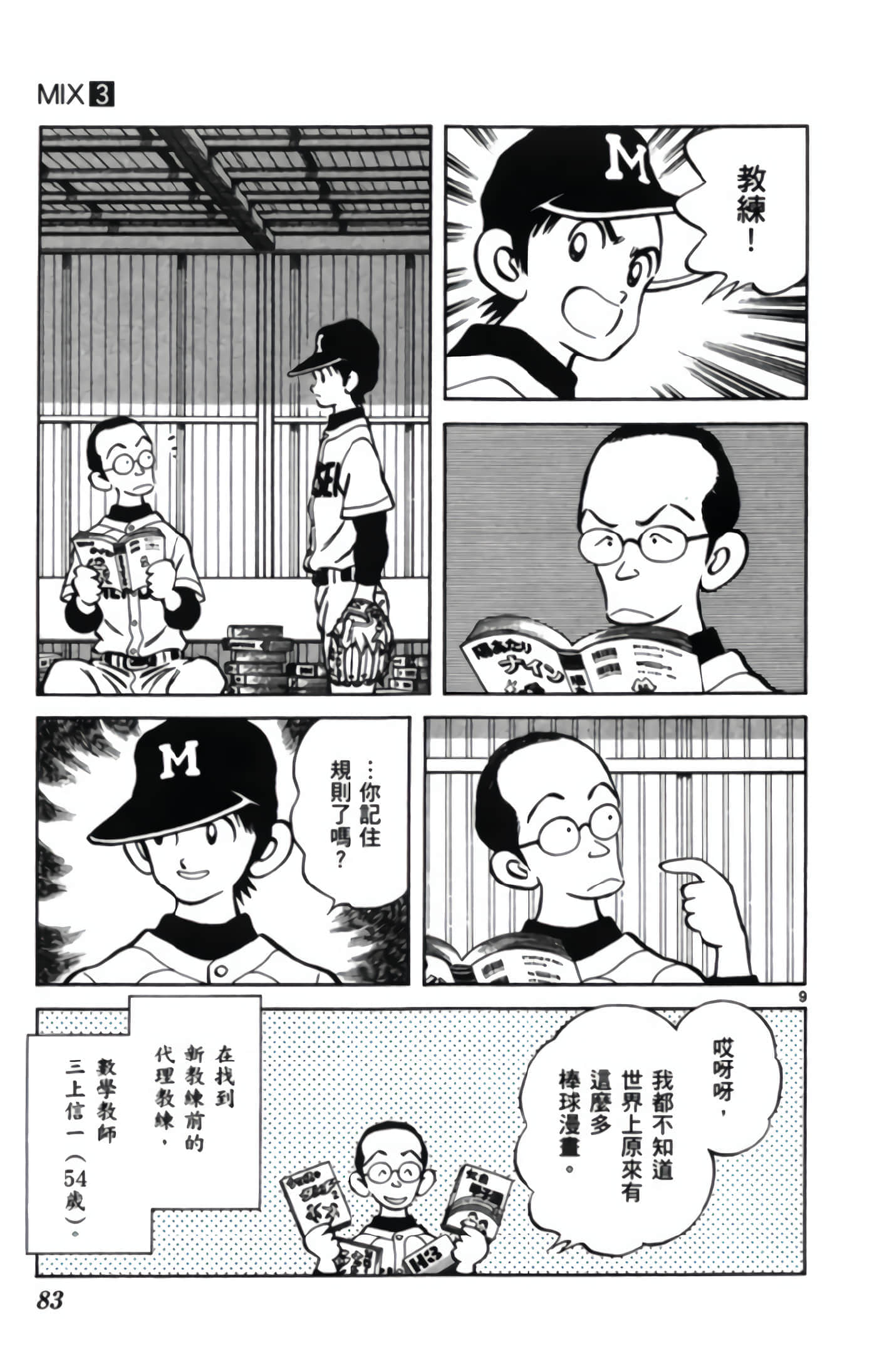 第 3 卷 第 84 页