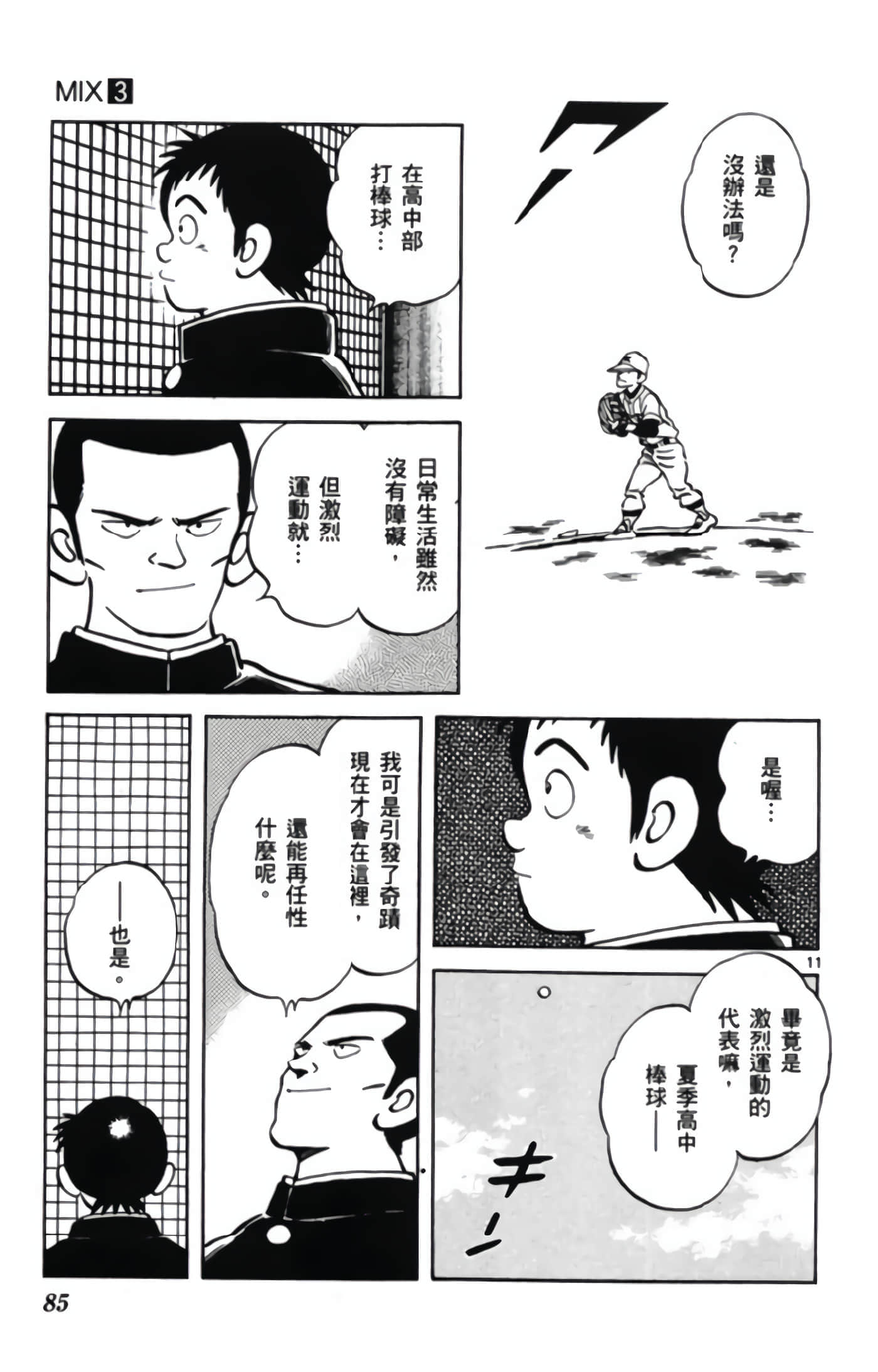 第 3 卷 第 86 页