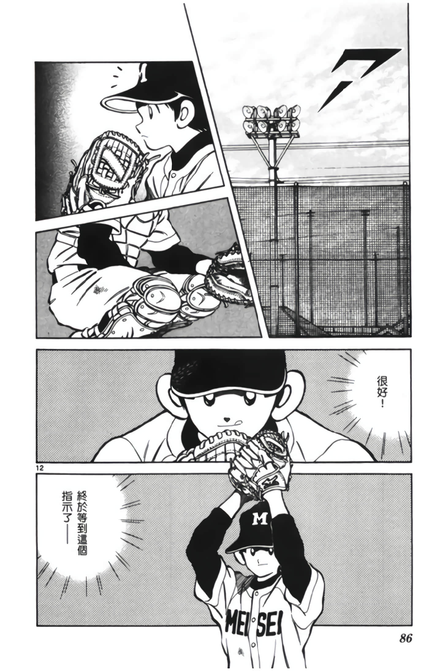 第 3 卷 第 87 页
