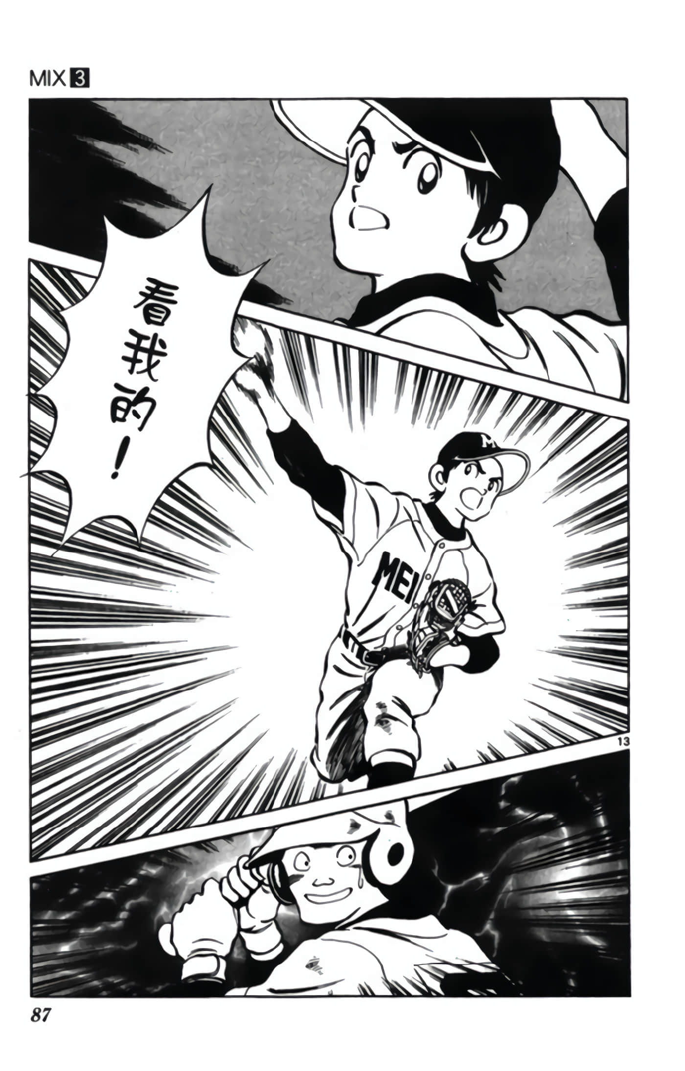 第 3 卷 第 88 页