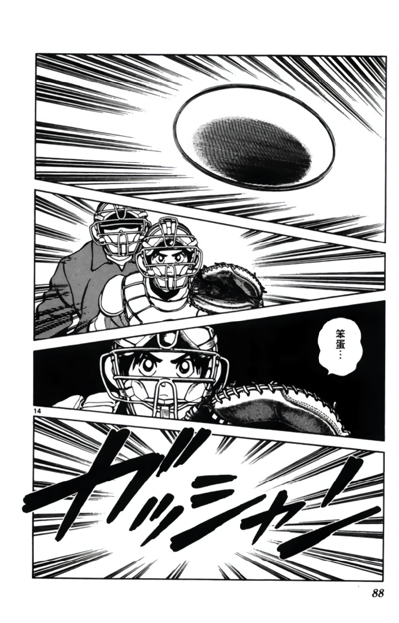 第 3 卷 第 89 页