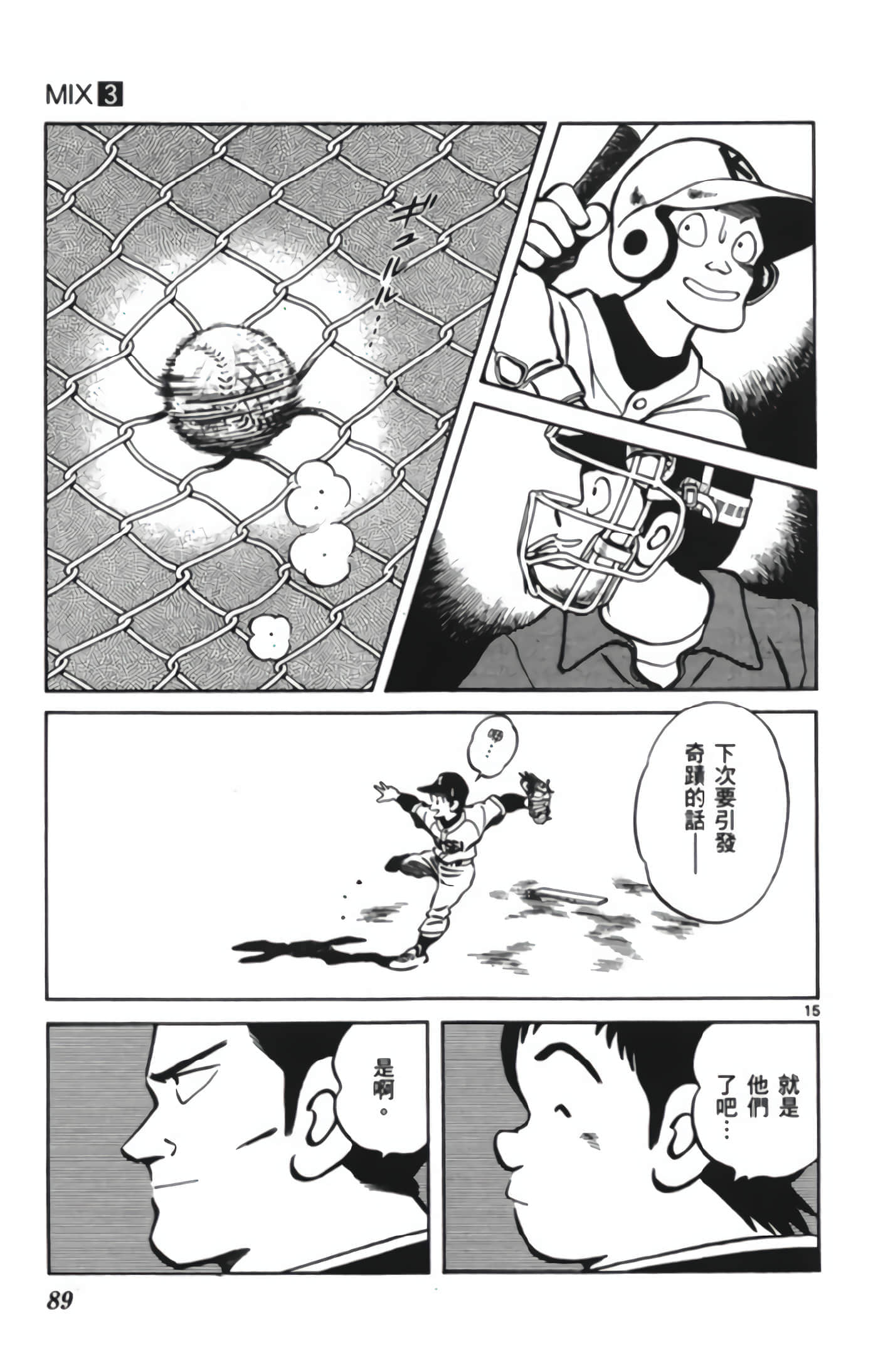 第 3 卷 第 90 页